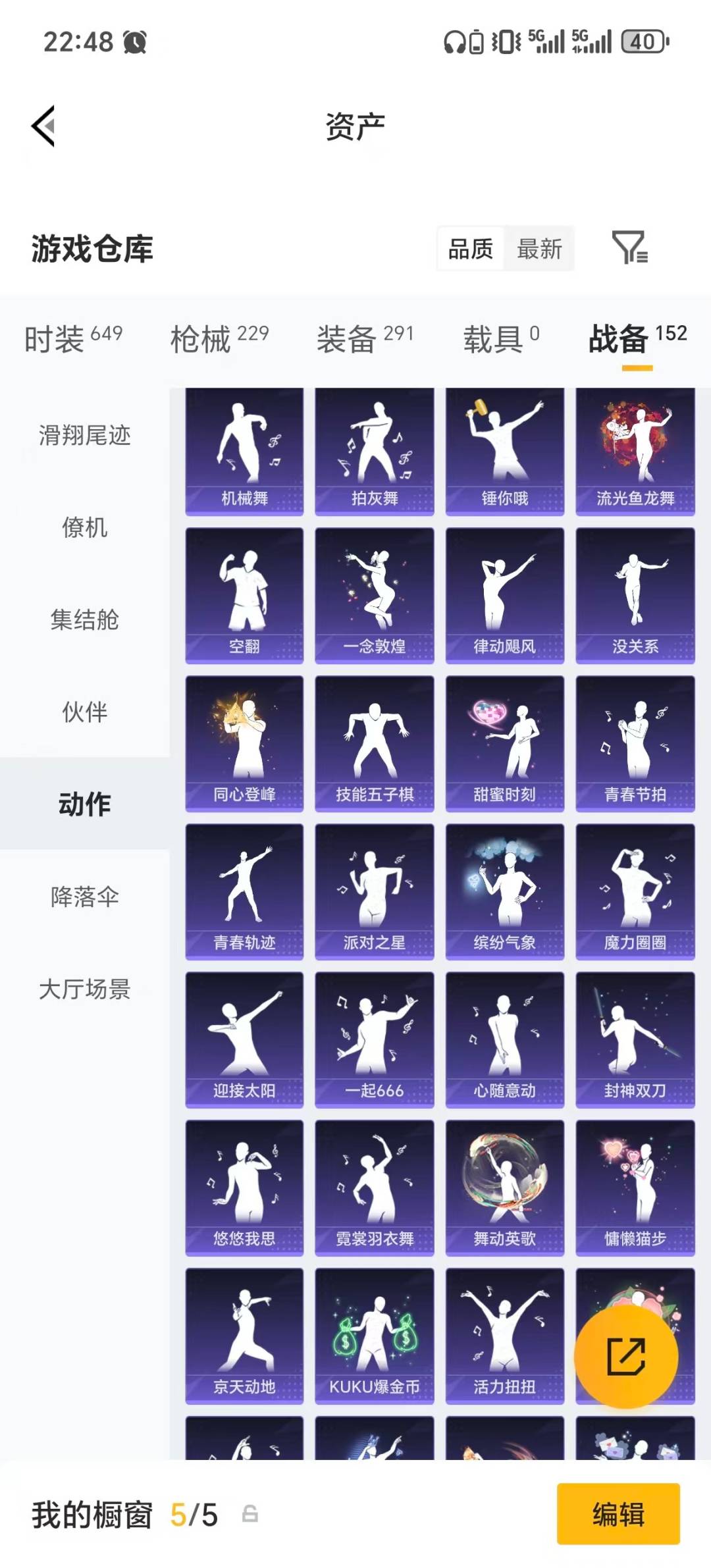 HPLX4183655和平精英账号详情图9