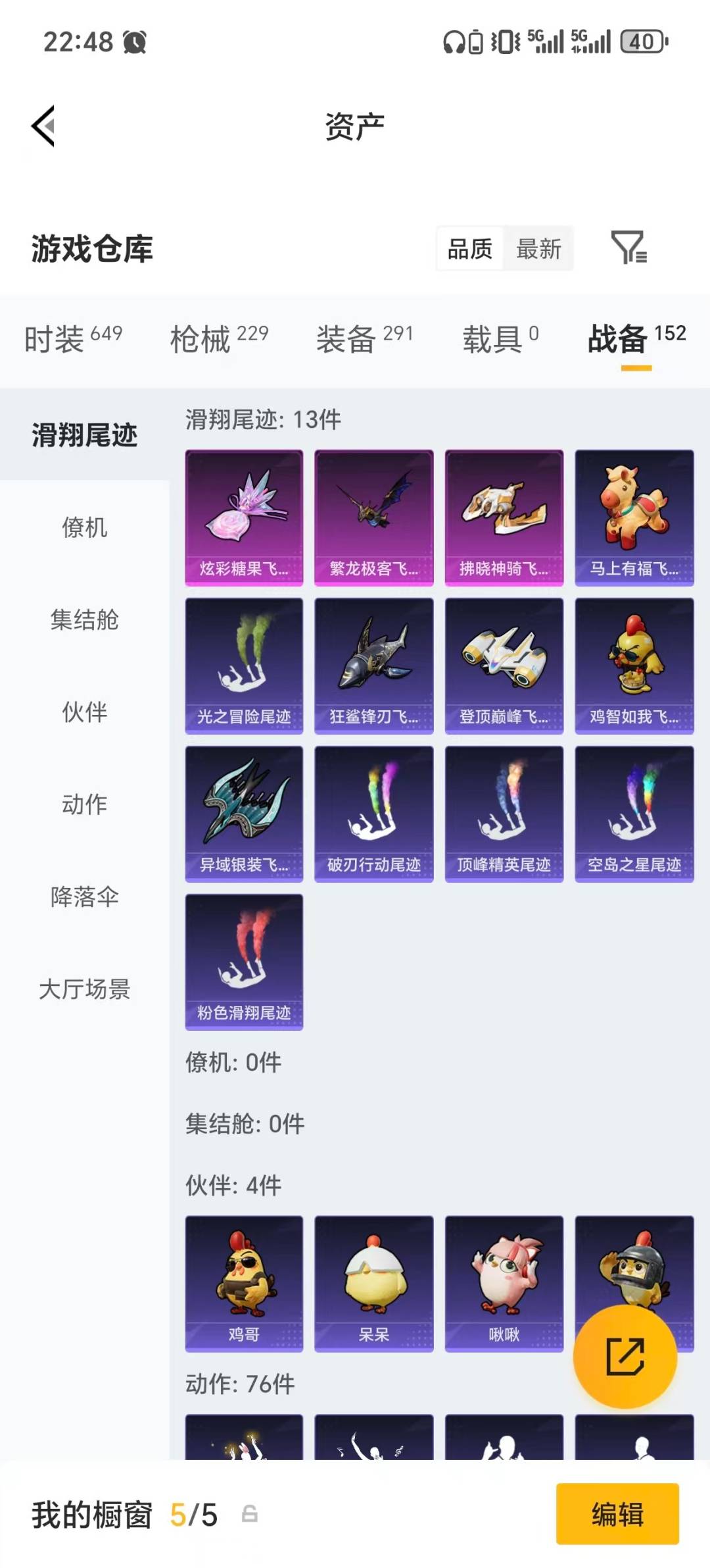 HPLX4183655和平精英账号详情图10