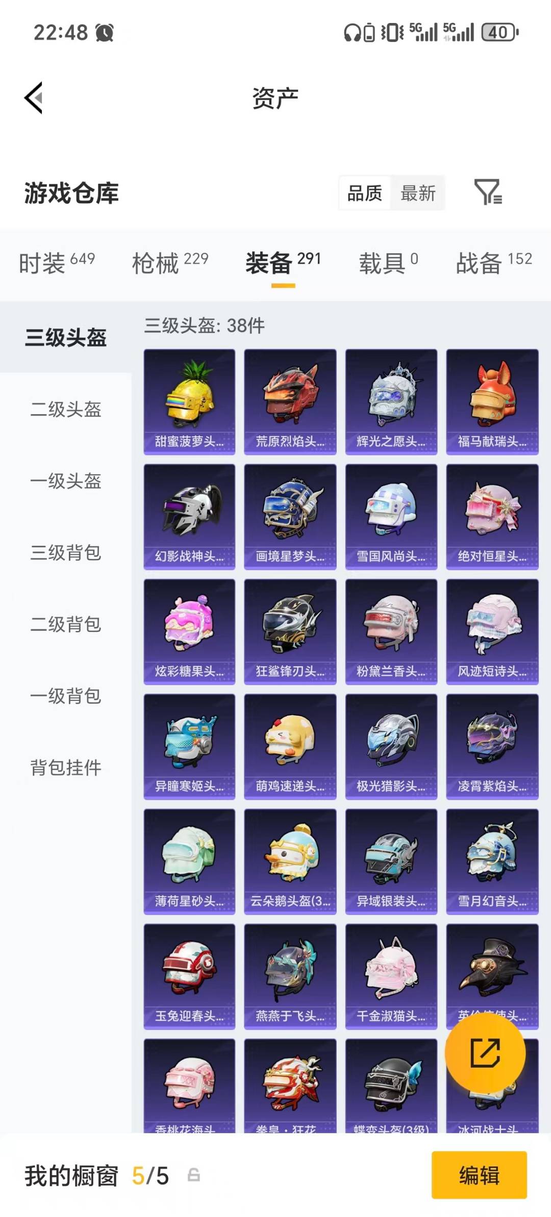 HPLX4183655和平精英账号详情图12