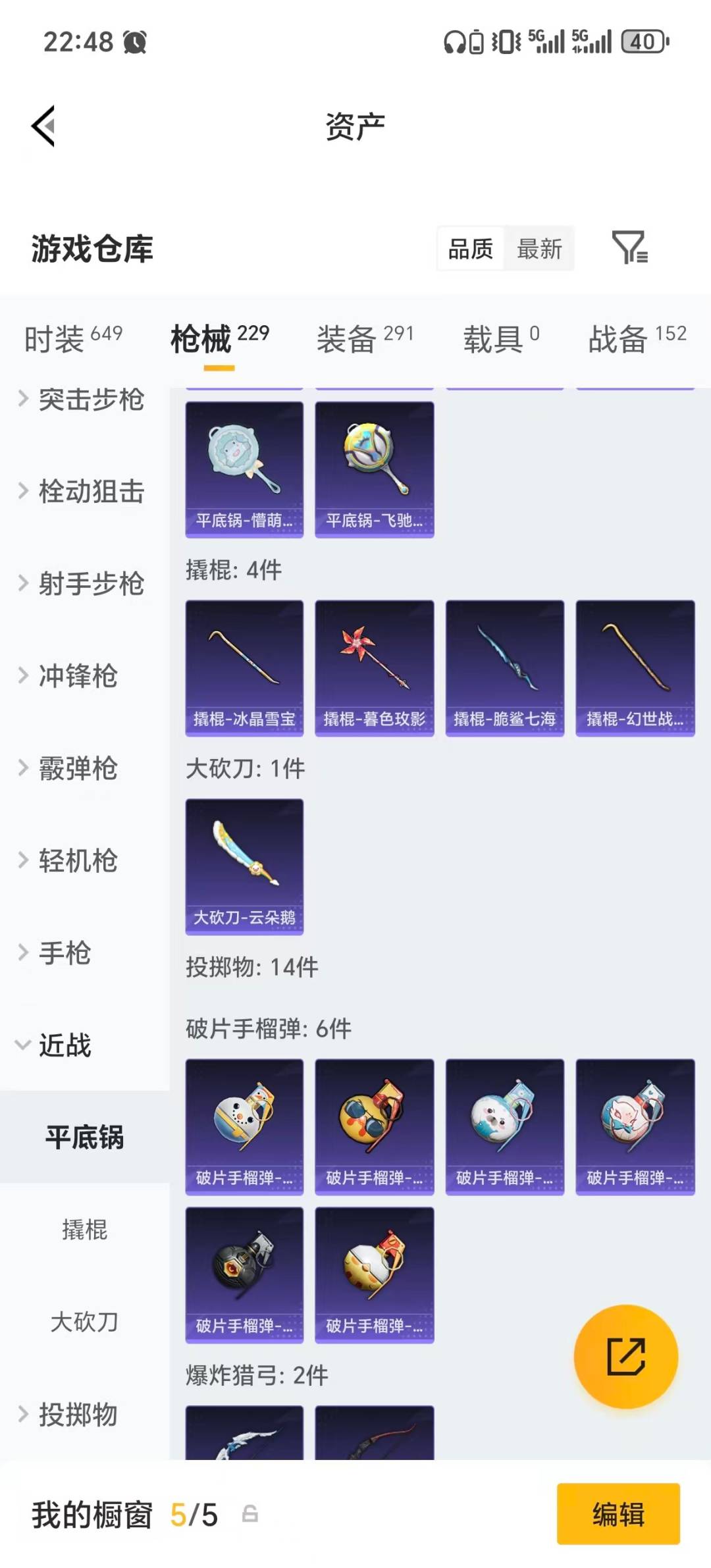 HPLX4183655和平精英账号详情图14