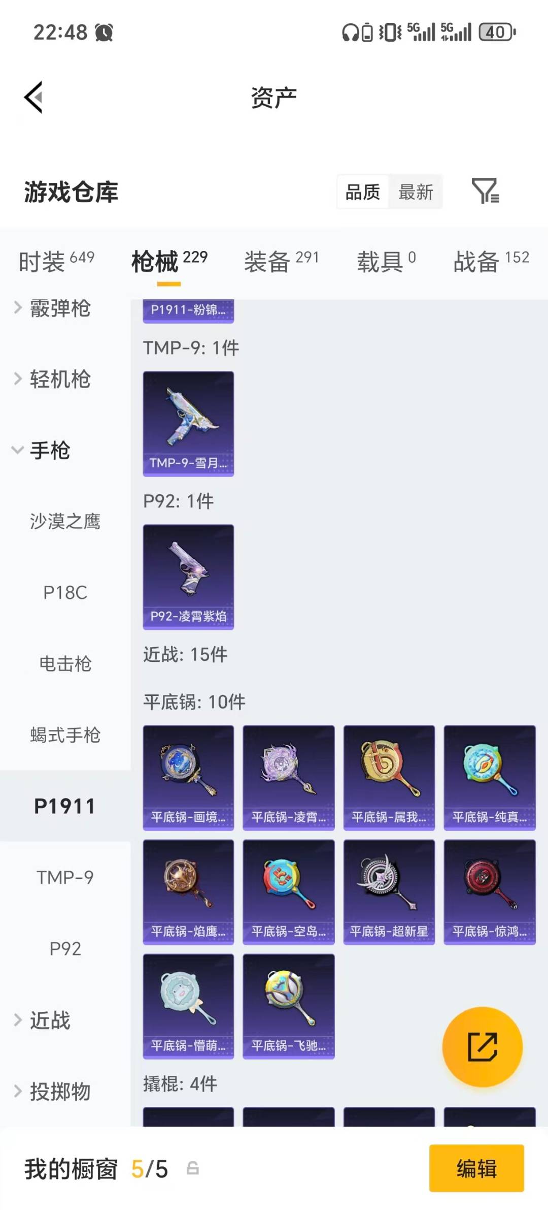 HPLX4183655和平精英账号详情图15