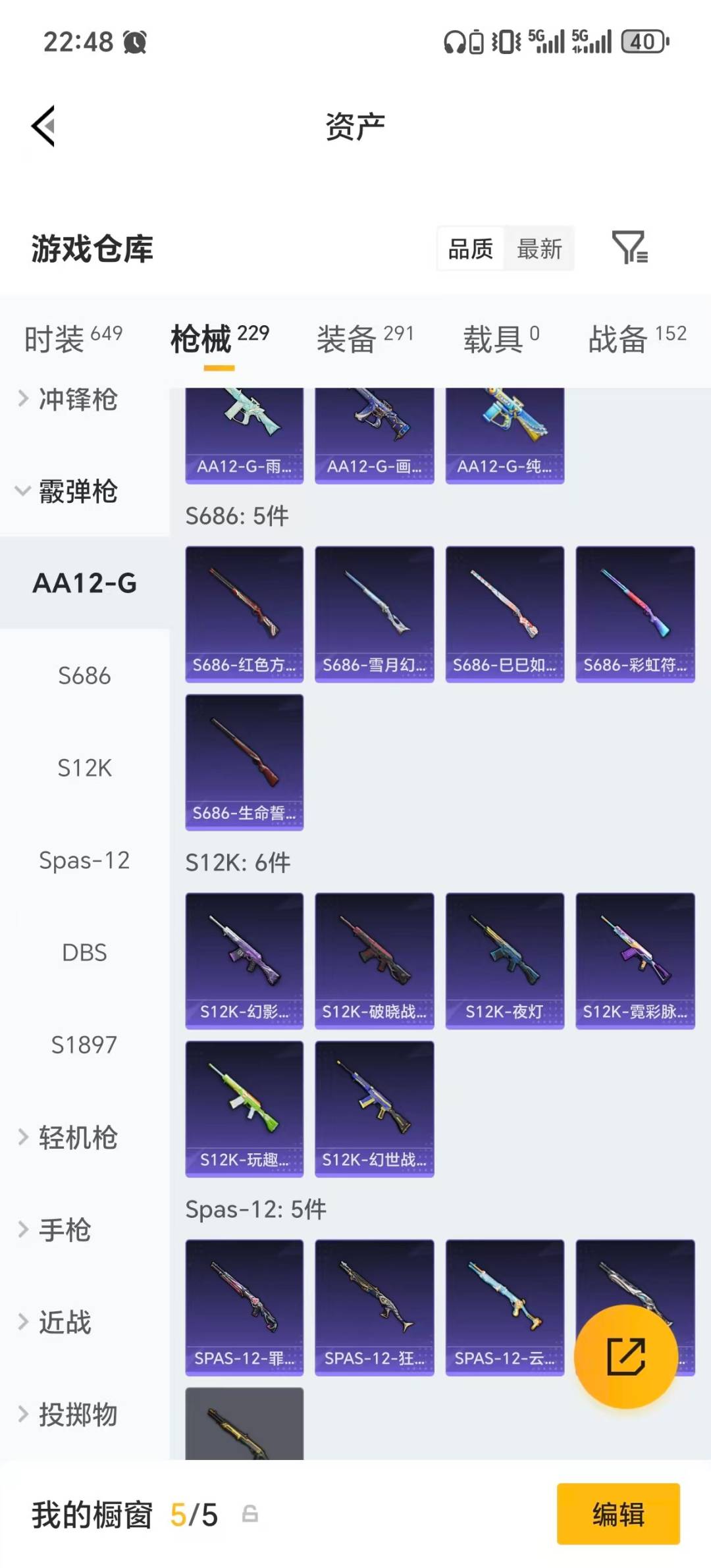 HPLX4183655和平精英账号详情图19