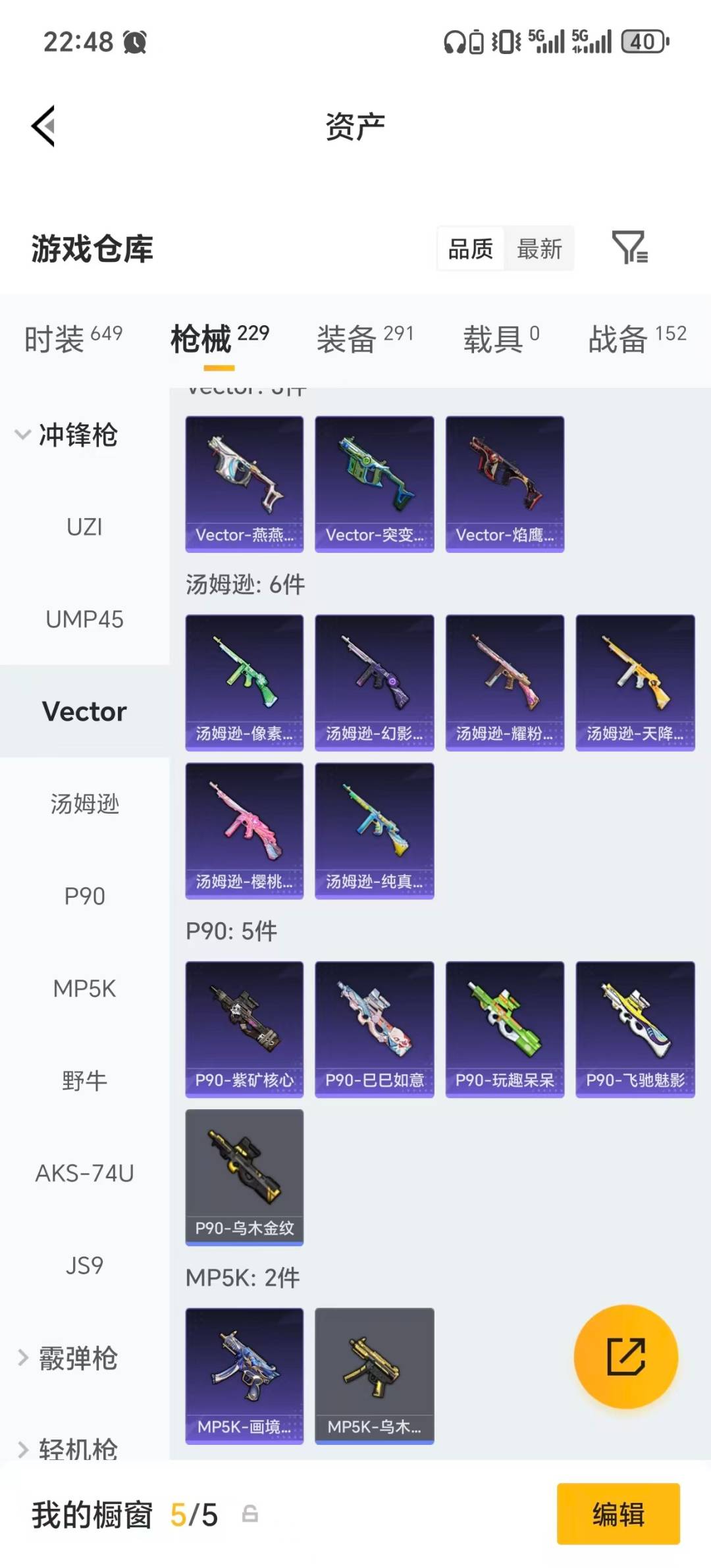 HPLX4183655和平精英账号详情图21