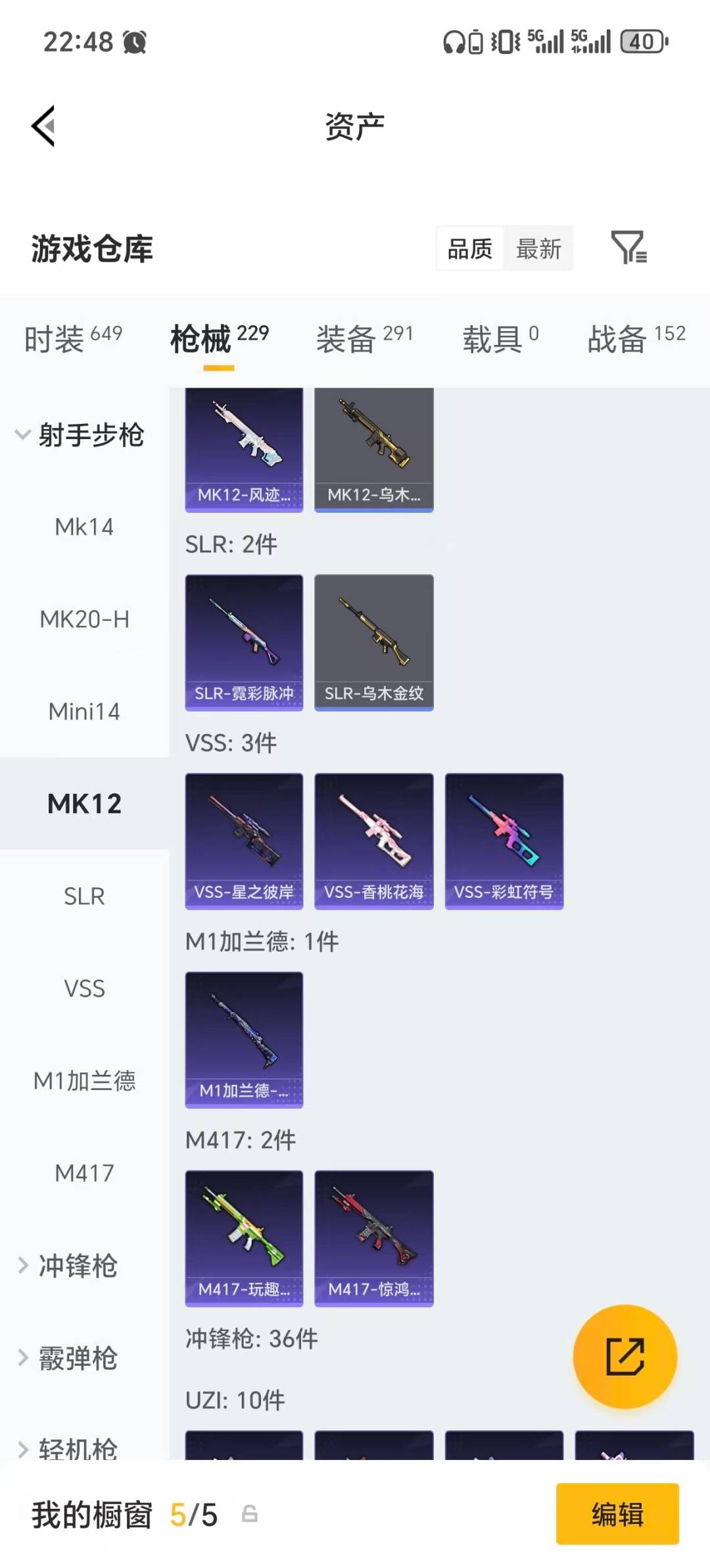 HPLX4183655和平精英账号详情图23