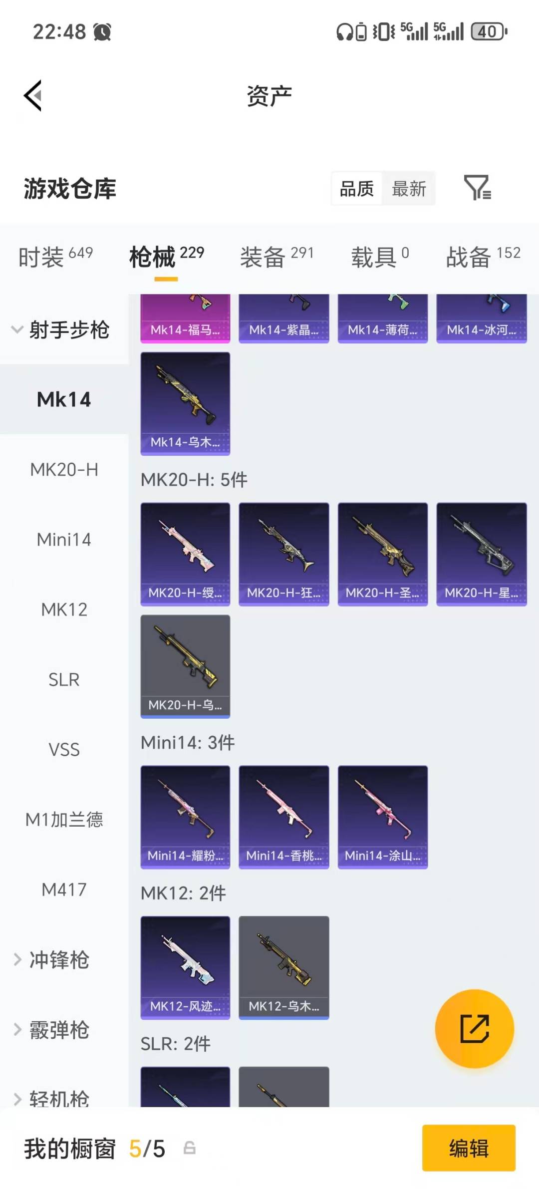 HPLX4183655和平精英账号详情图24