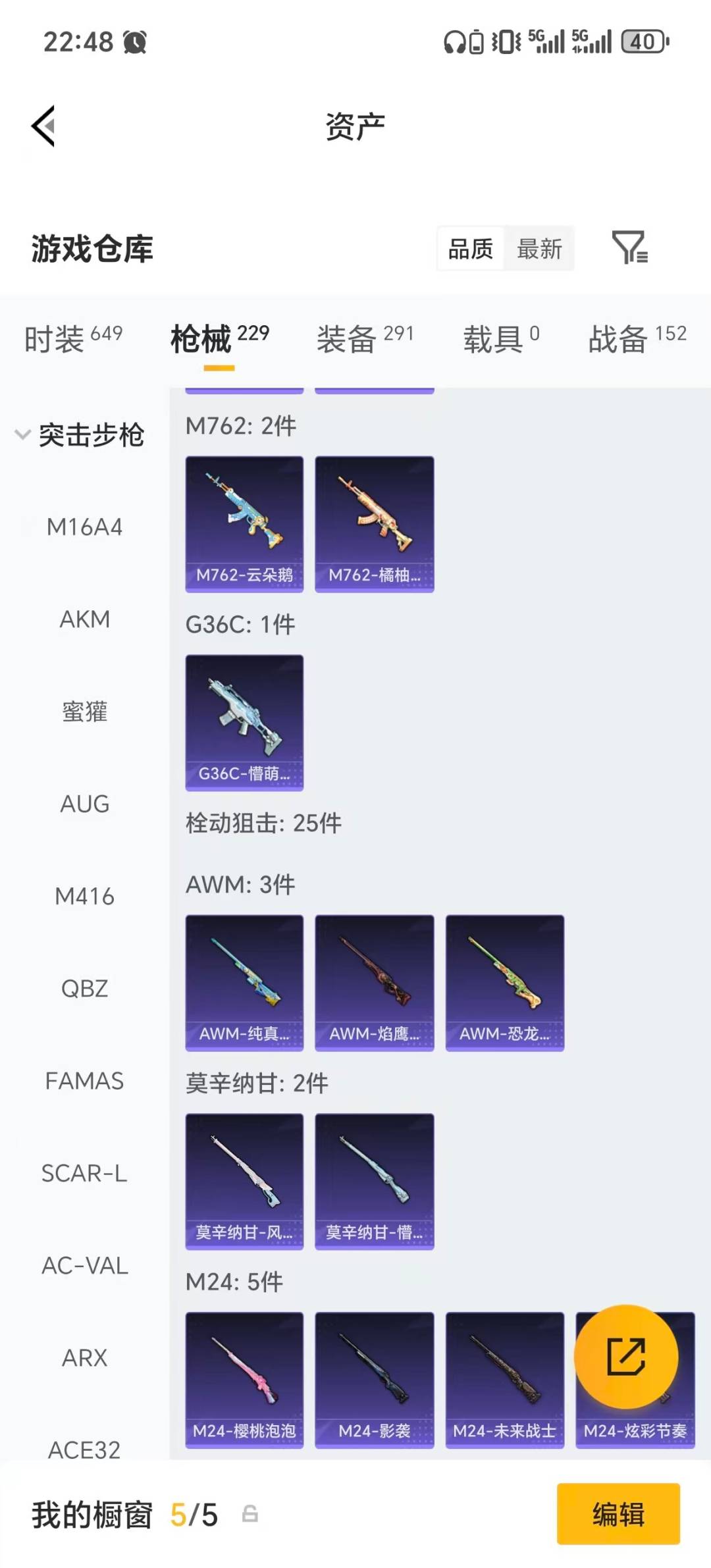 HPLX4183655和平精英账号详情图27