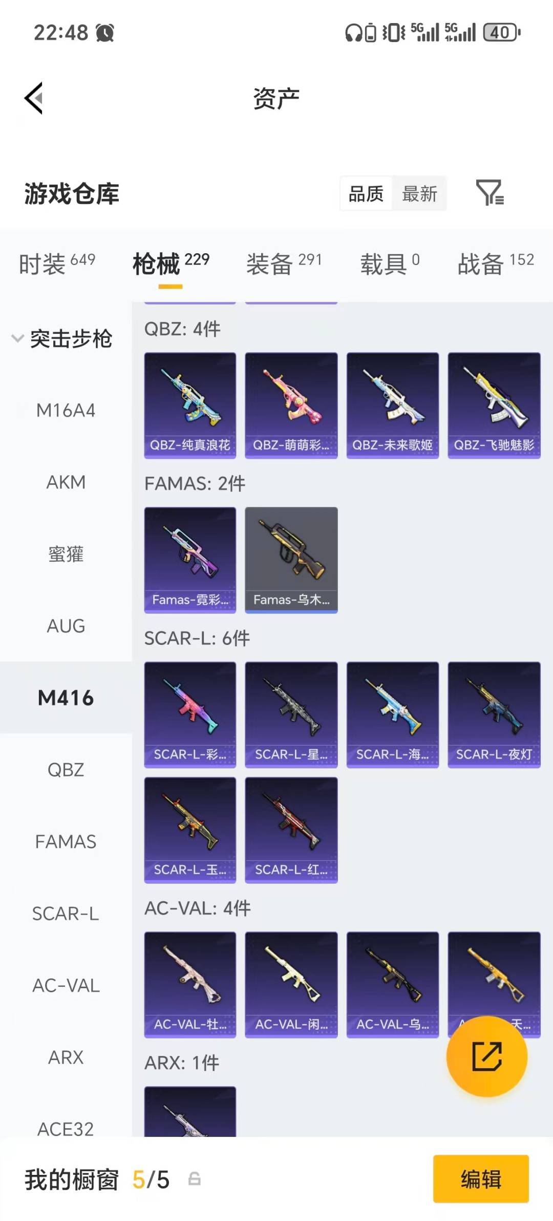 HPLX4183655和平精英账号详情图29