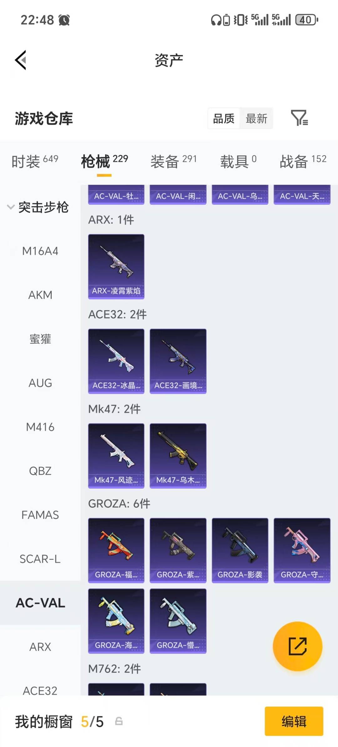 HPLX4183655和平精英账号详情图28