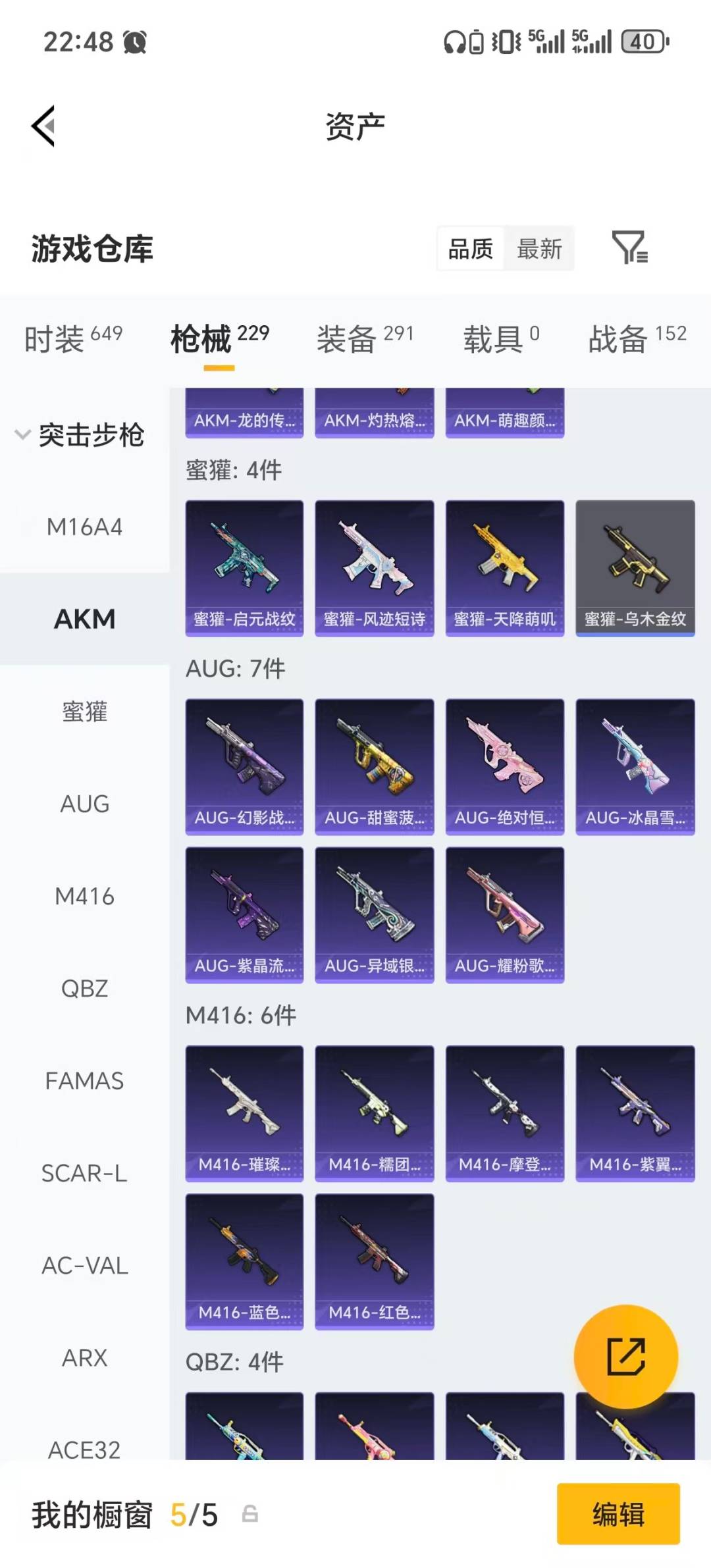 HPLX4183655和平精英账号详情图30