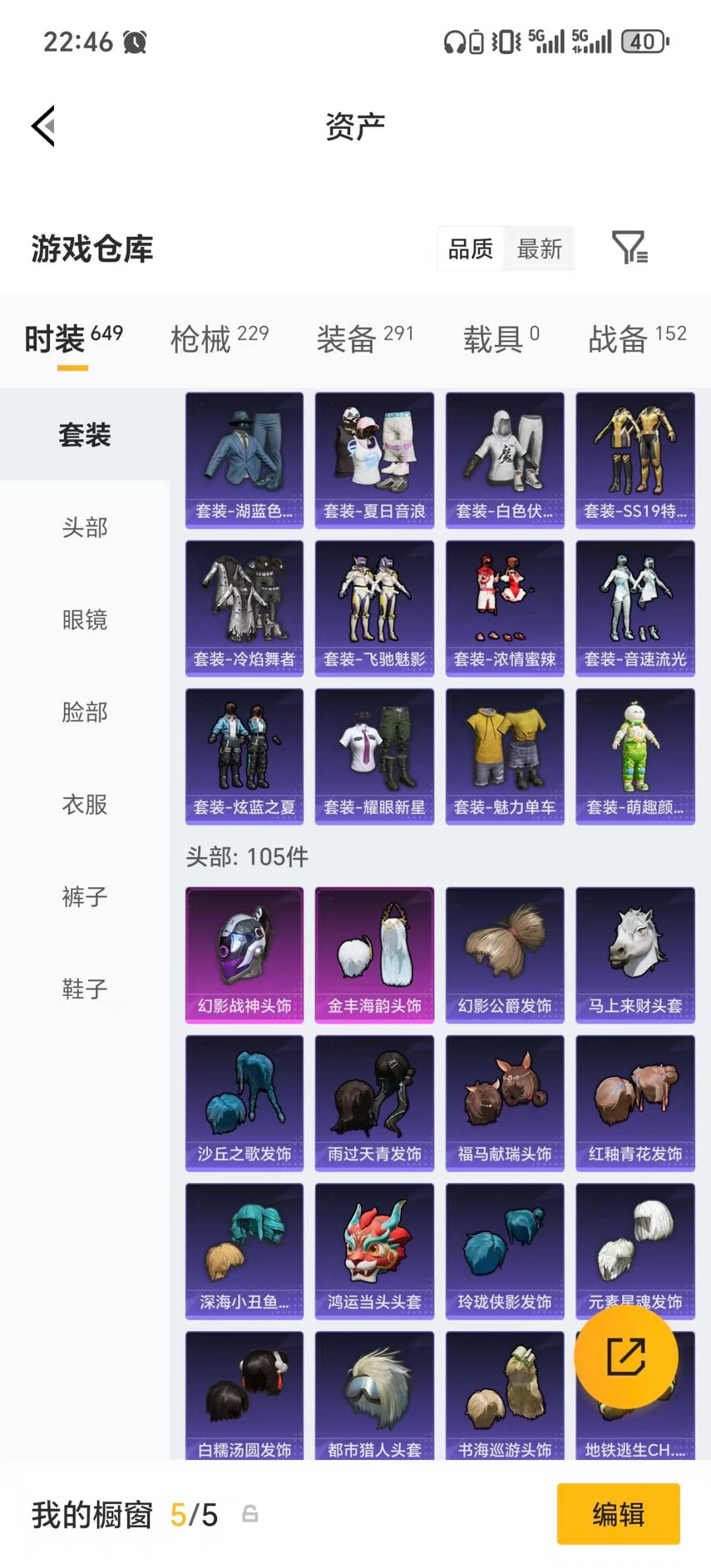 HPLX4183655和平精英账号详情图32