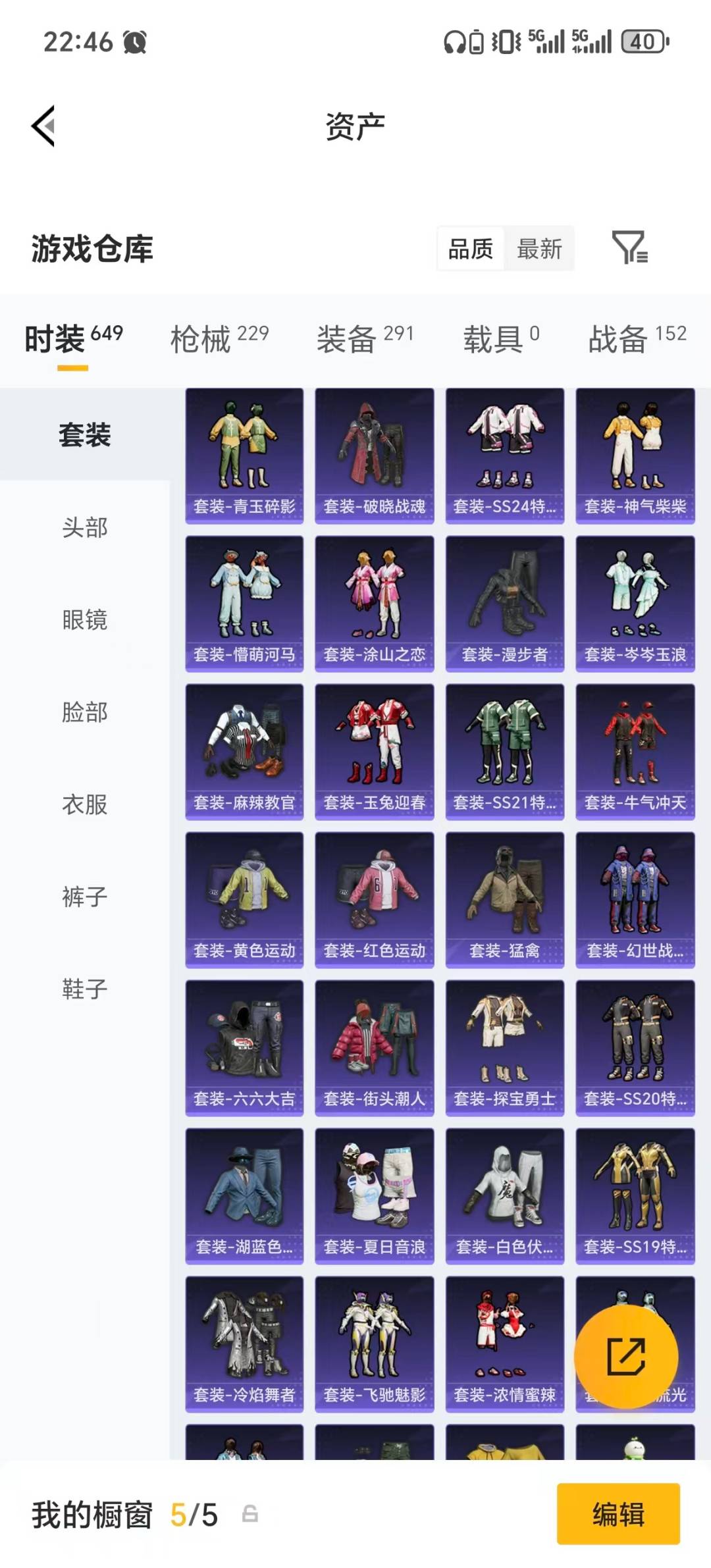 HPLX4183655和平精英账号详情图33