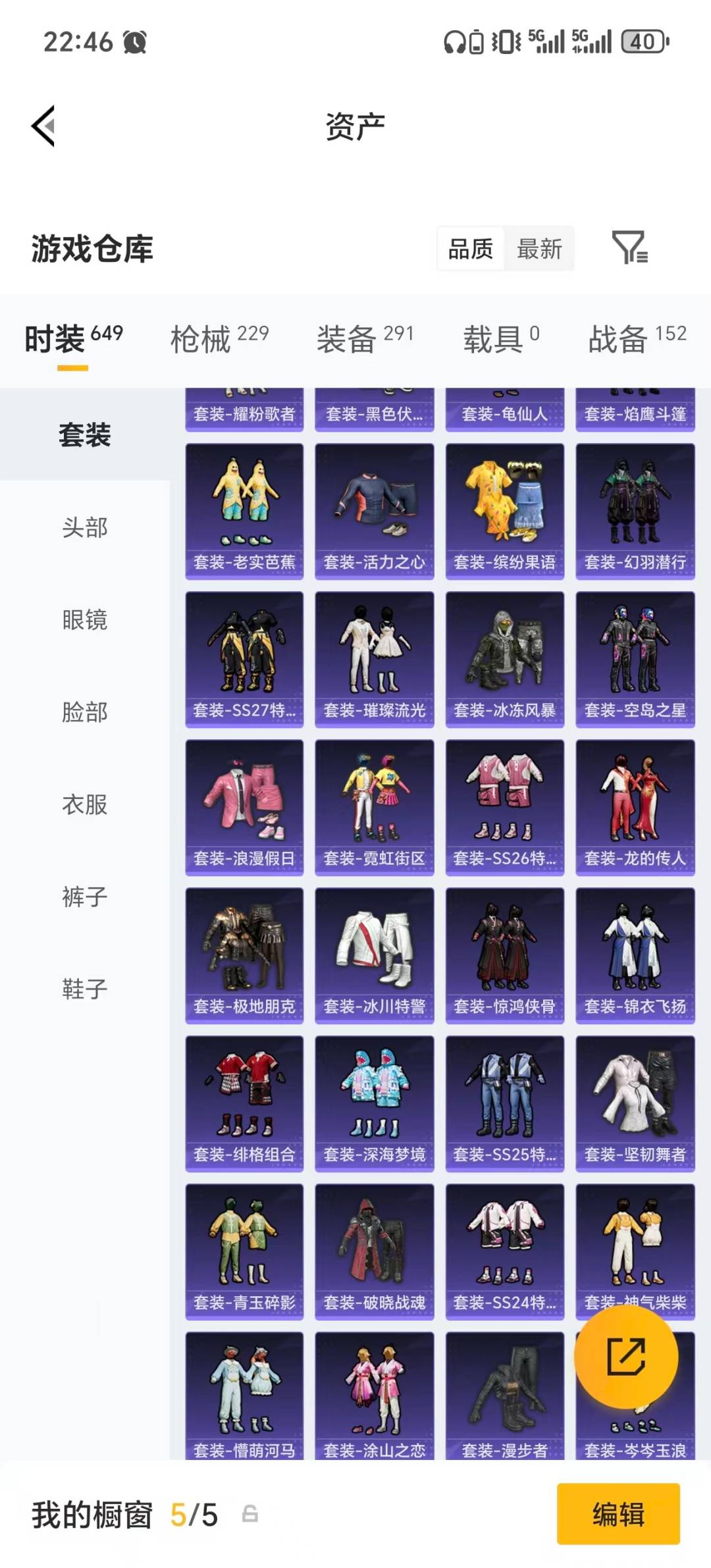 HPLX4183655和平精英账号详情图34