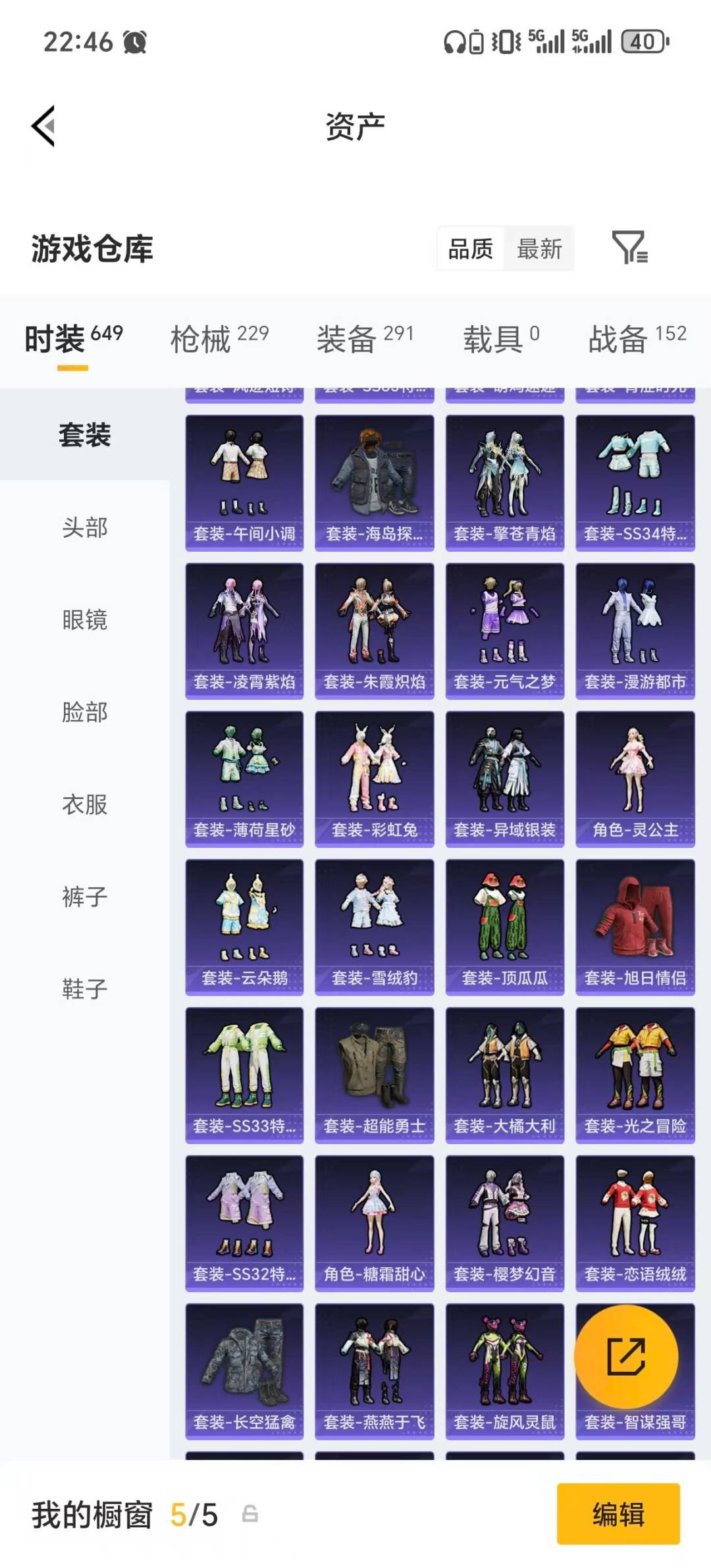 HPLX4183655和平精英账号详情图37