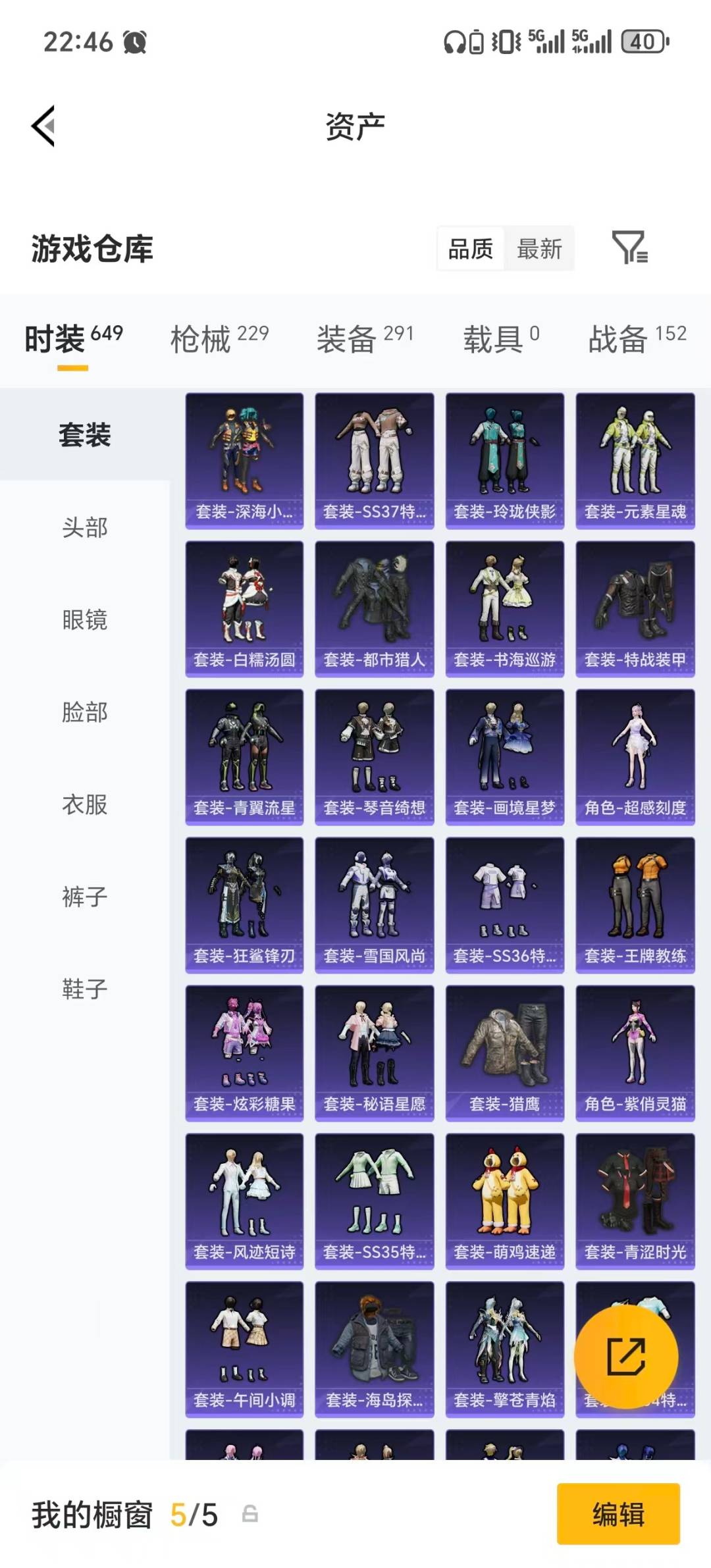 HPLX4183655和平精英账号详情图38