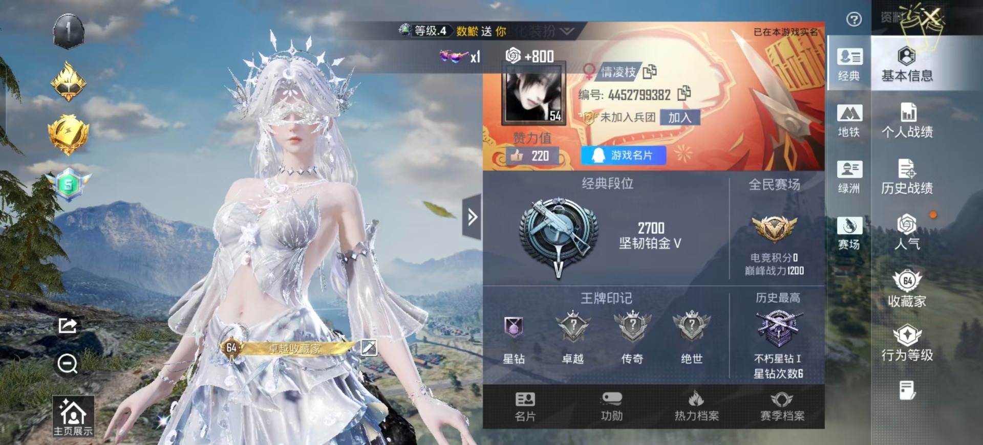 HPLX4183655和平精英账号详情图41