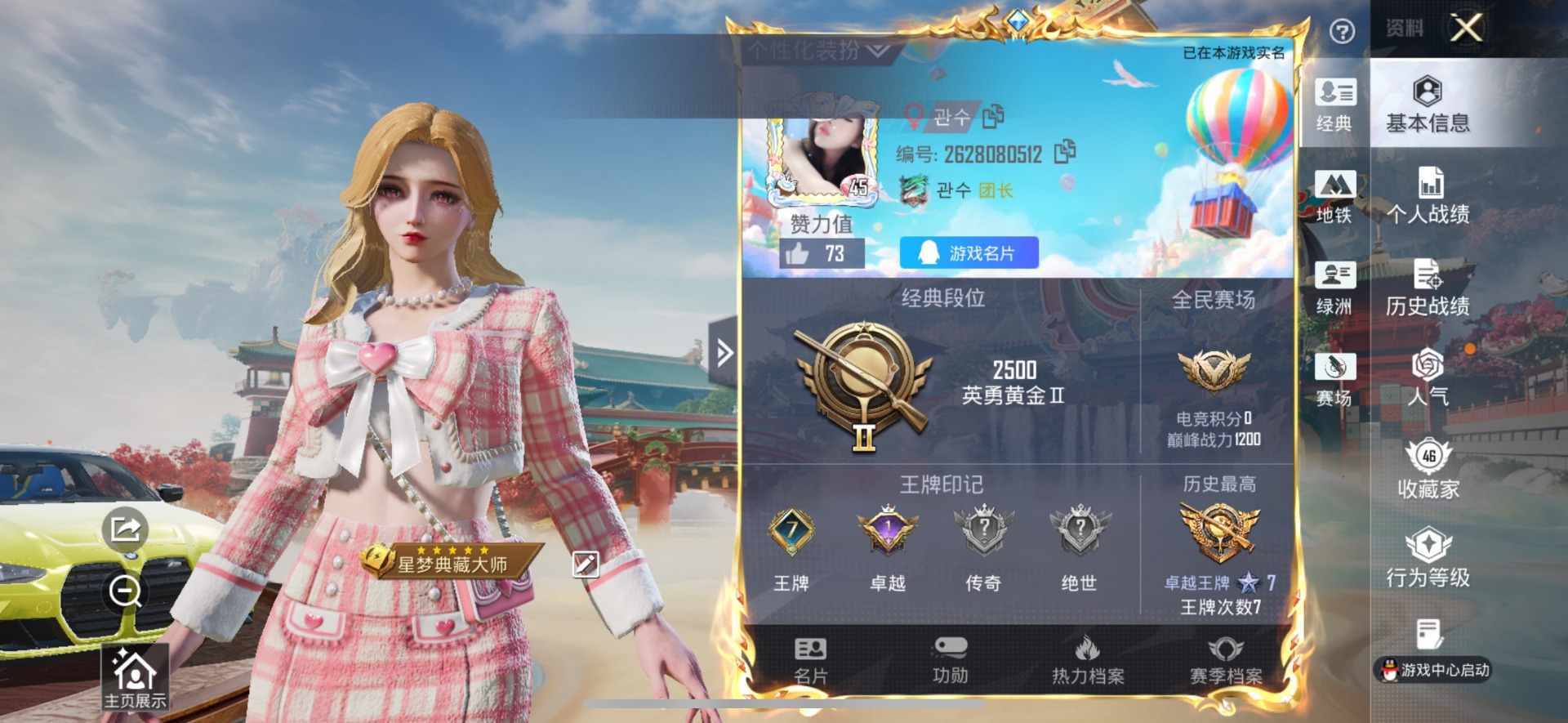 HPQM4176384和平精英账号详情图7 HPQM4176384和平精英账号详情图7