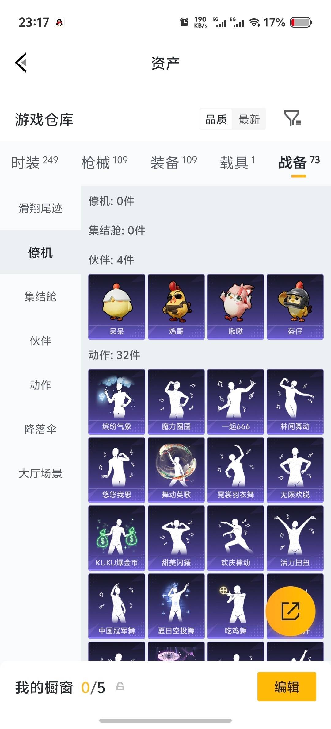 HPQM4176384和平精英账号详情图9 HPQM4176384和平精英账号详情图9