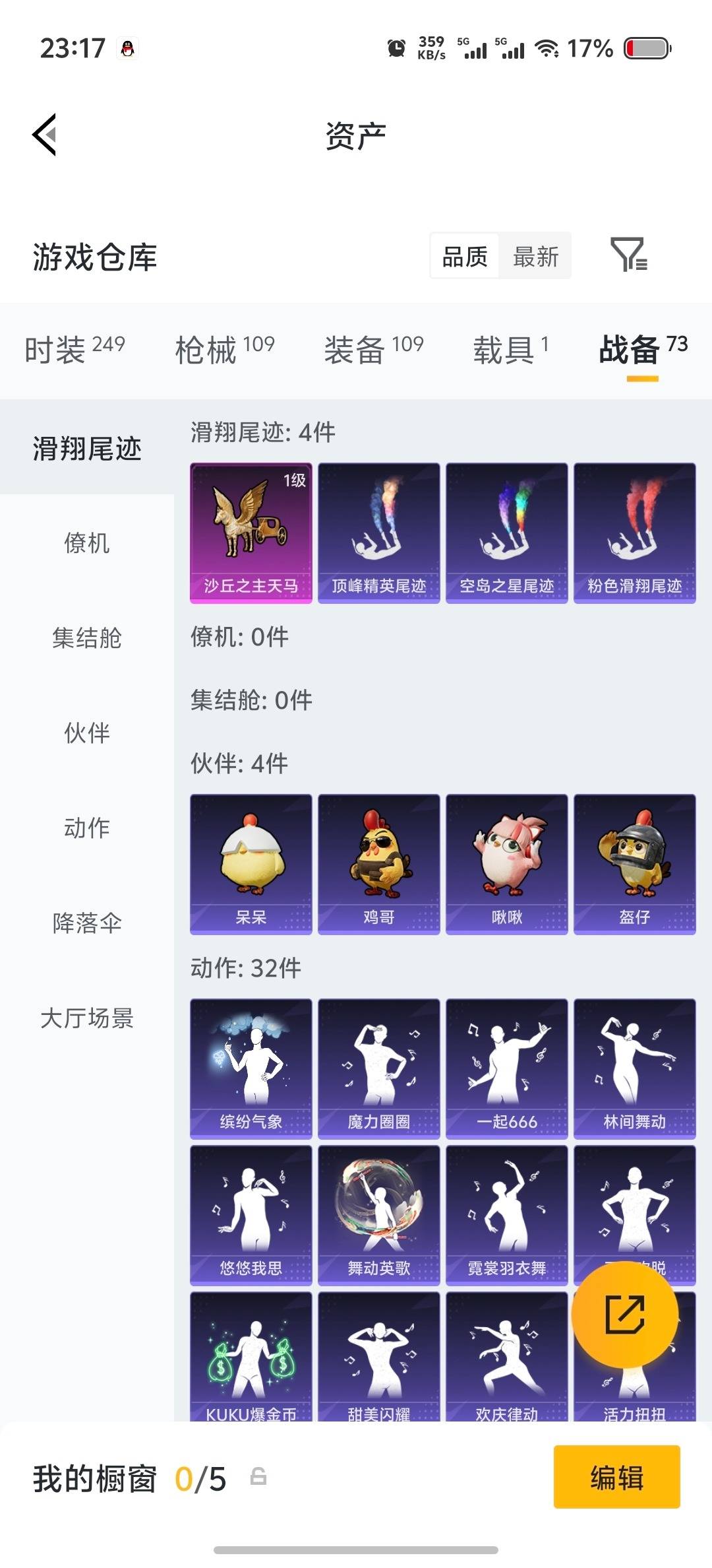 HPQM4176384和平精英账号详情图10 HPQM4176384和平精英账号详情图10