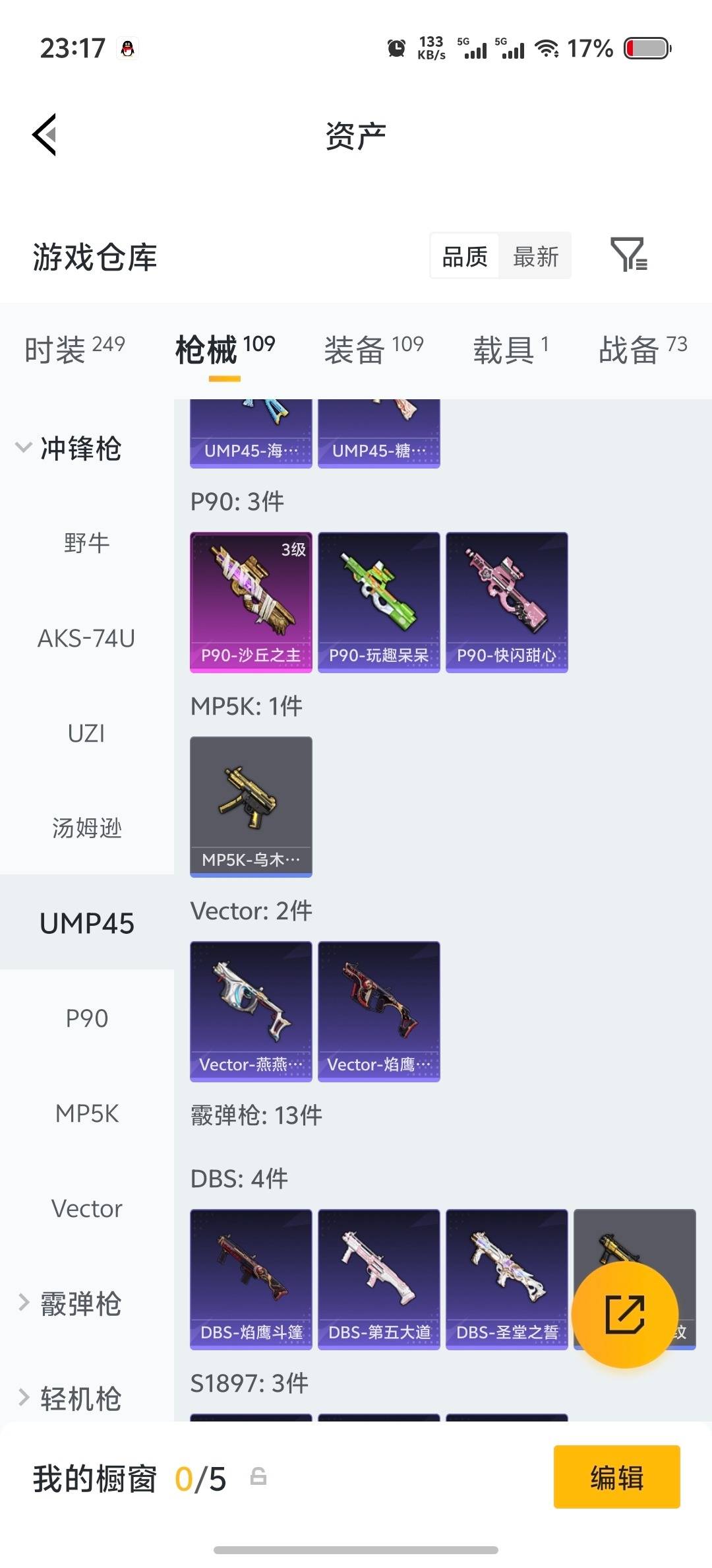 HPQM4176384和平精英账号详情图18 HPQM4176384和平精英账号详情图18