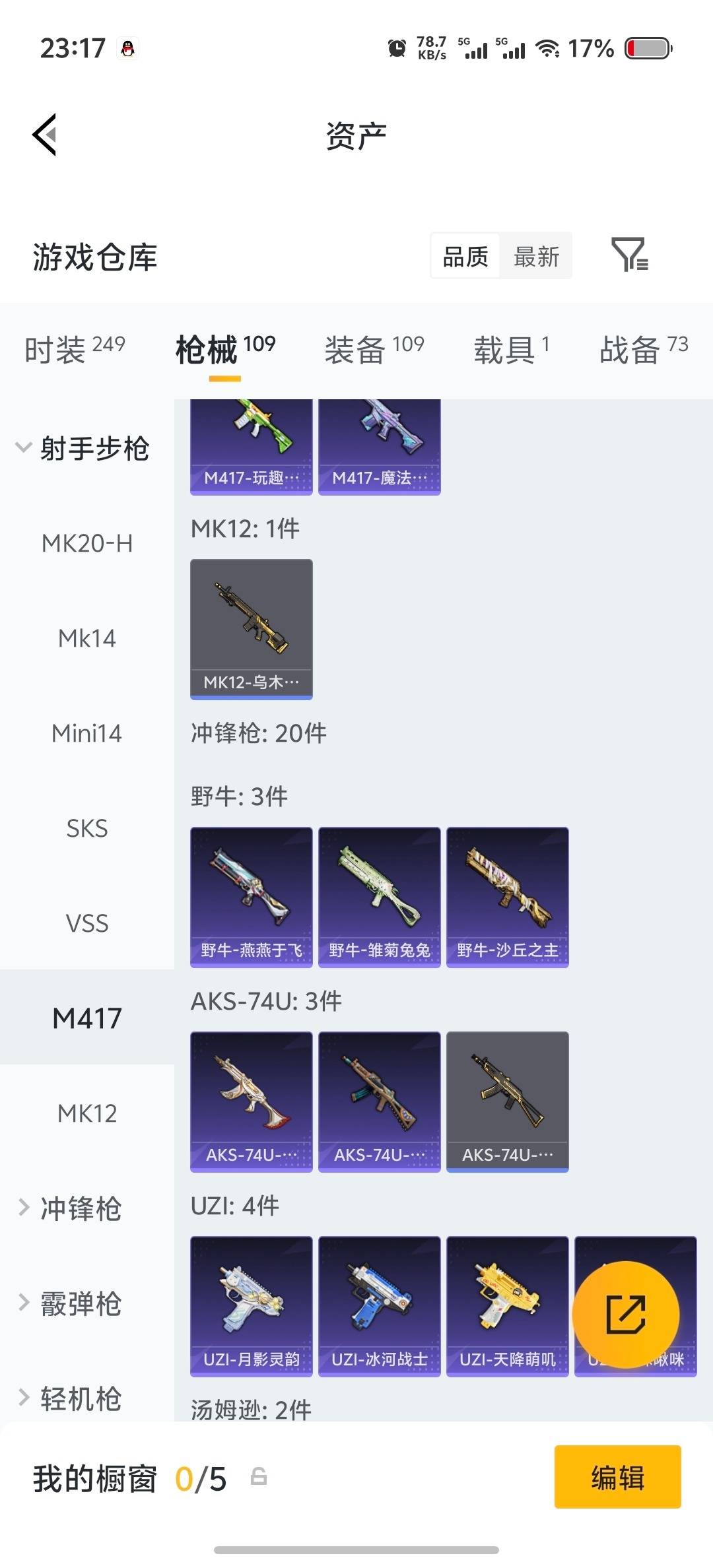 HPQM4176384和平精英账号详情图19 HPQM4176384和平精英账号详情图19