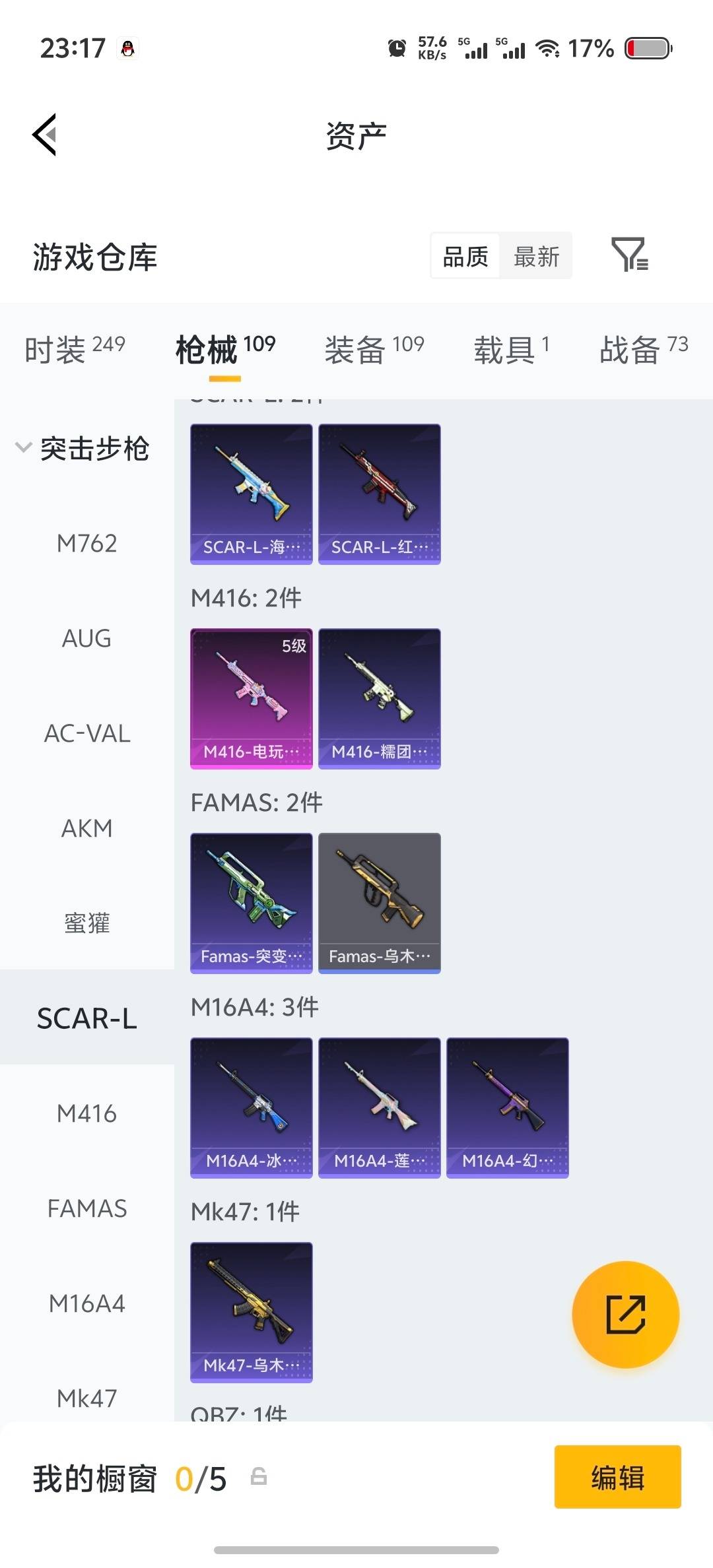 HPQM4176384和平精英账号详情图22 HPQM4176384和平精英账号详情图22