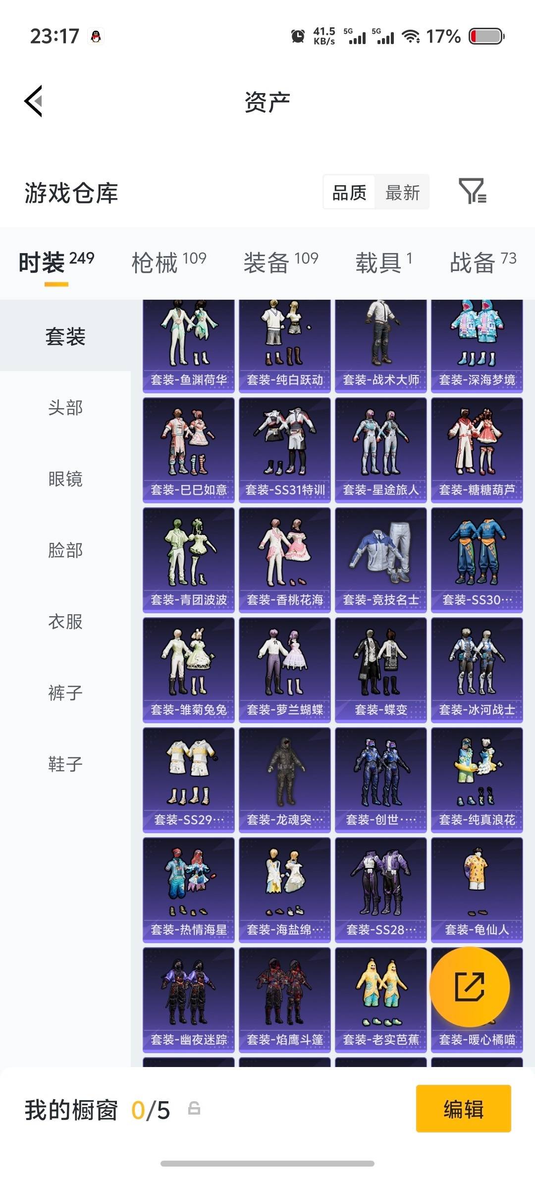 HPQM4176384和平精英账号详情图25 HPQM4176384和平精英账号详情图25