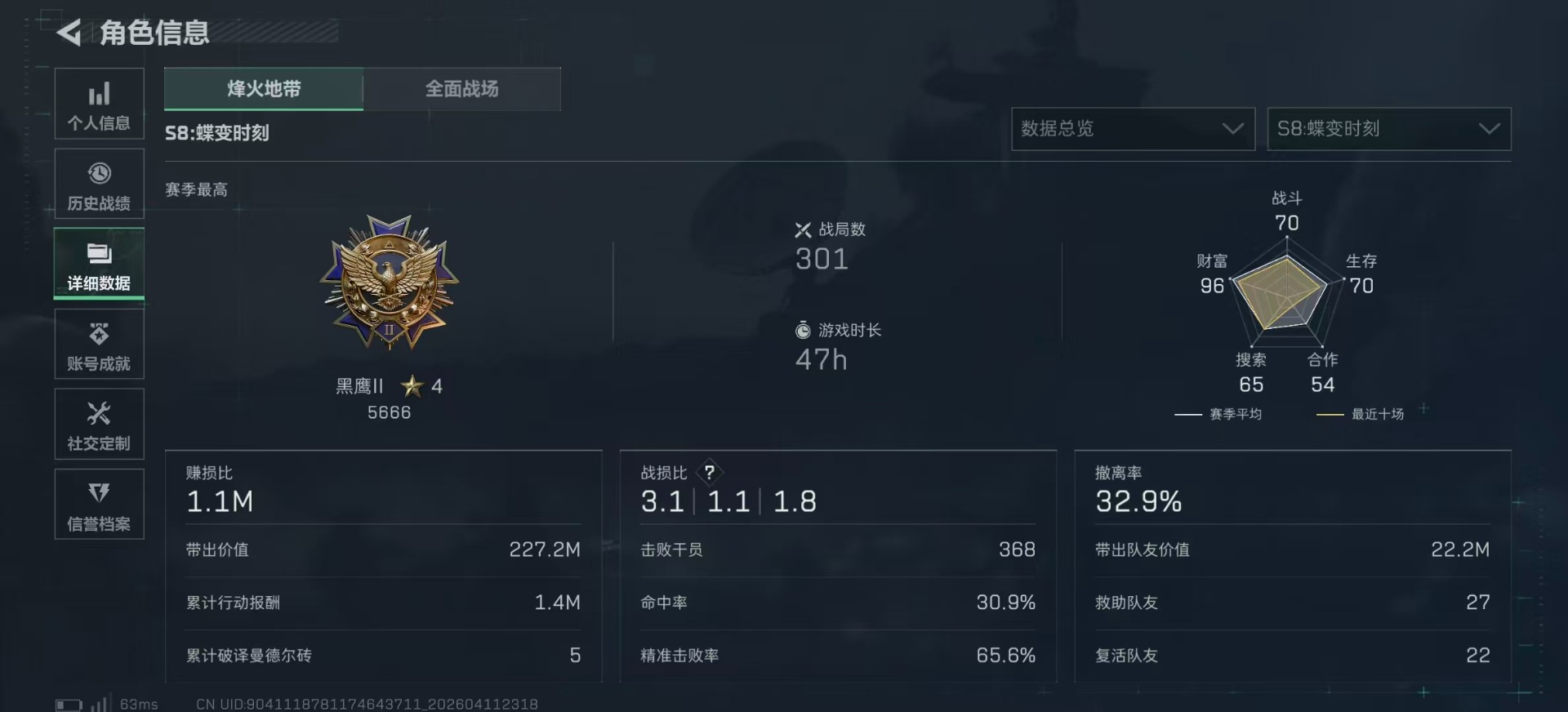 SJZQM499352三角洲行动账号详情图5