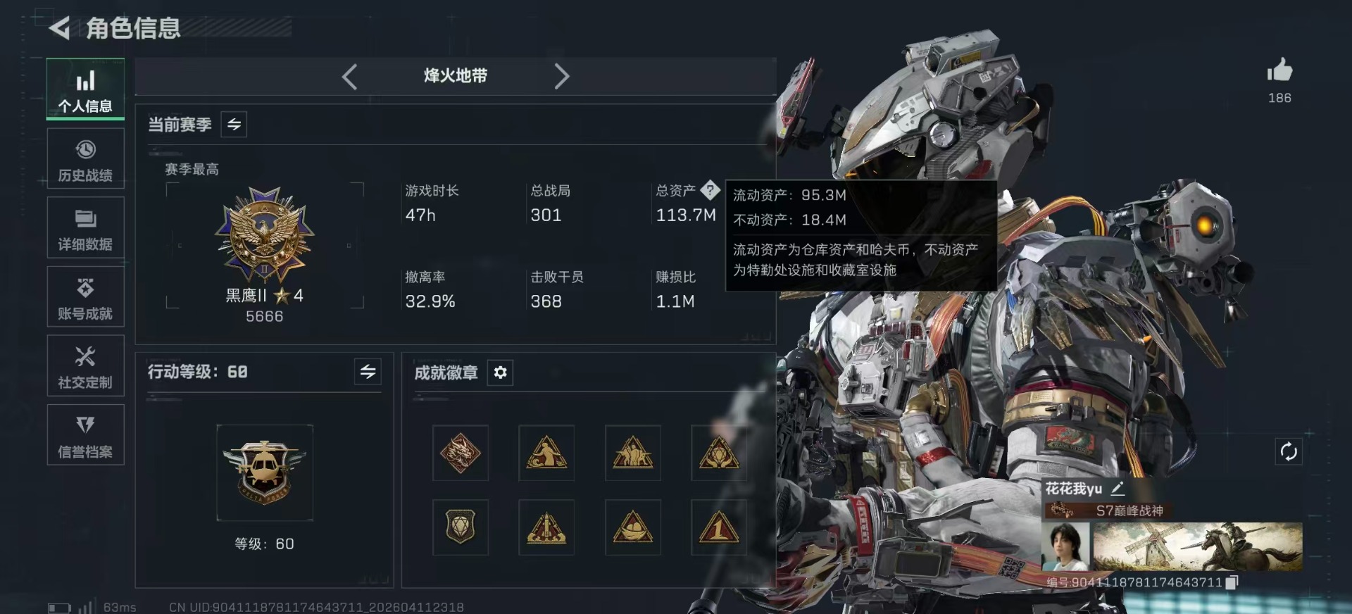 SJZQM499352三角洲行动账号详情图3