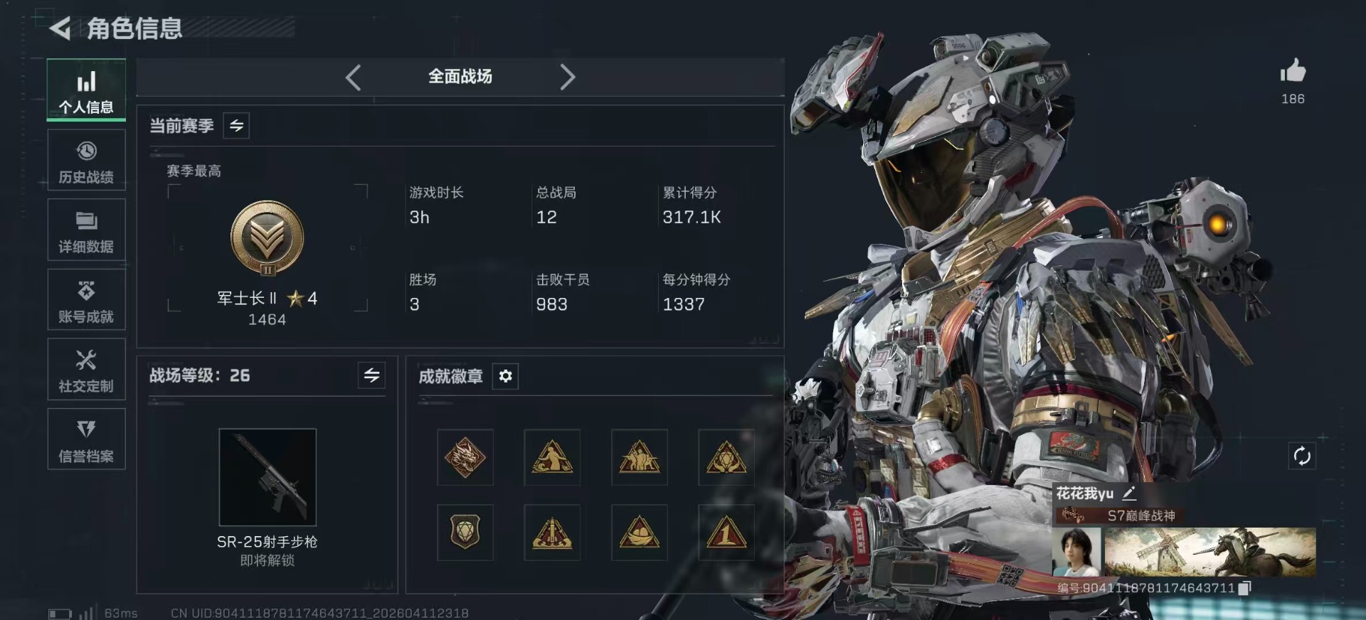 SJZQM499352三角洲行动账号详情图4