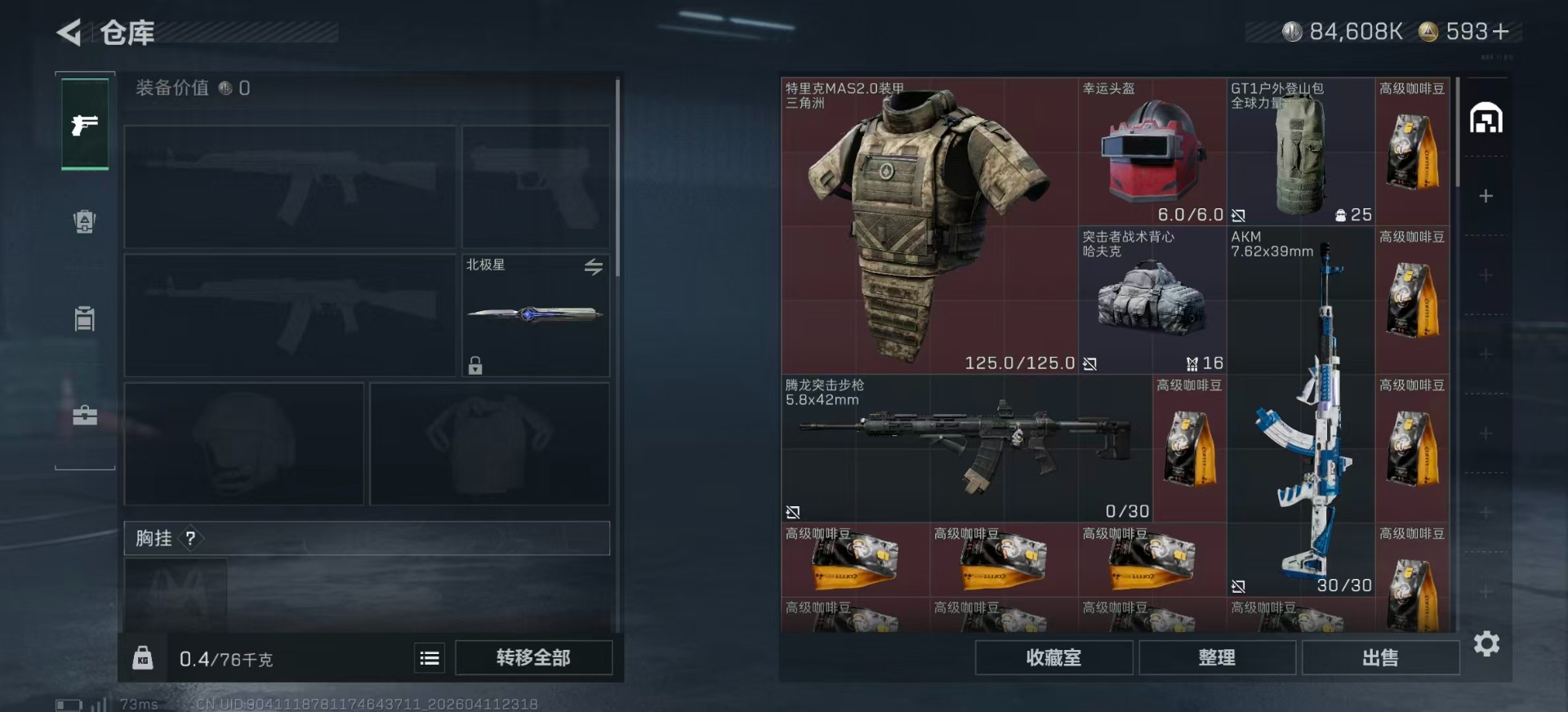 SJZQM499352三角洲行动账号详情图6