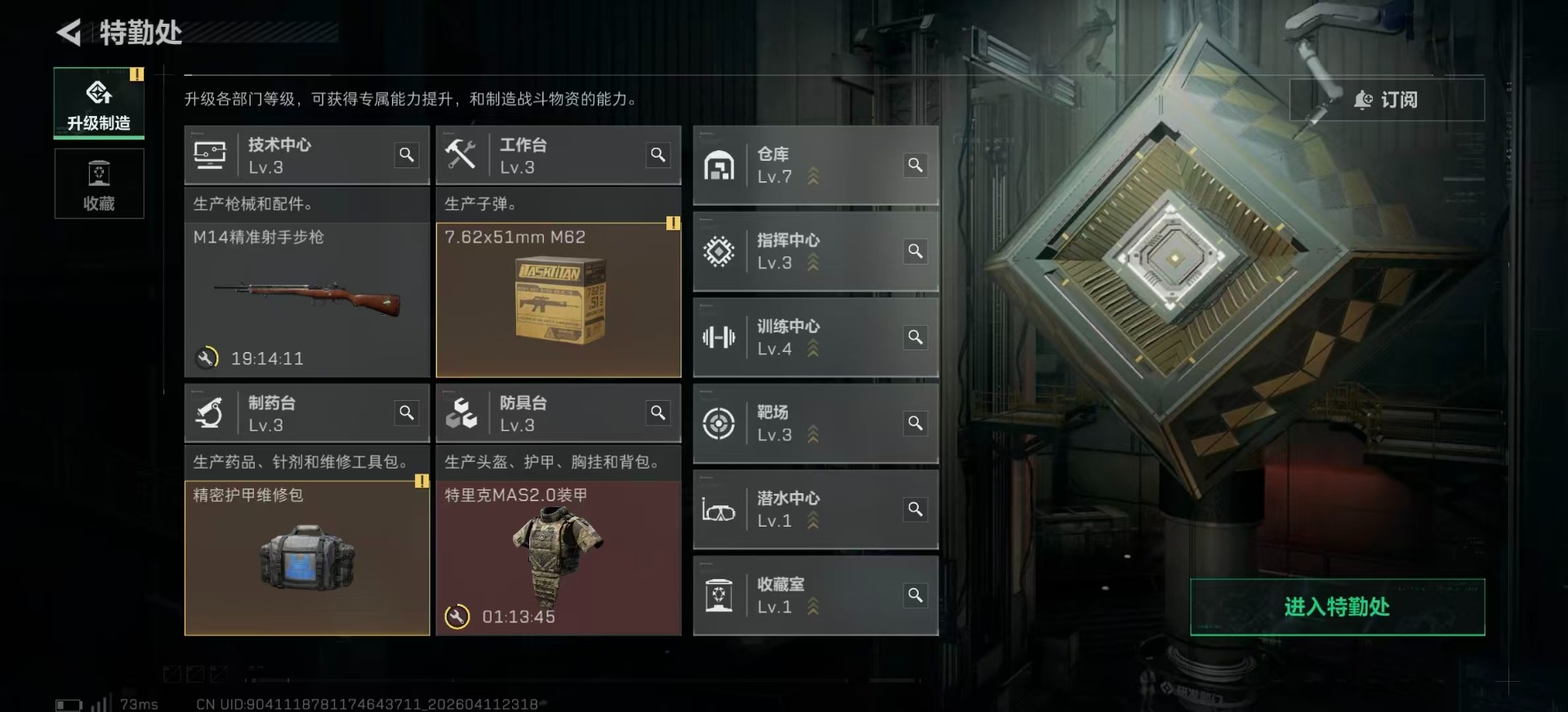 SJZQM499352三角洲行动账号详情图14