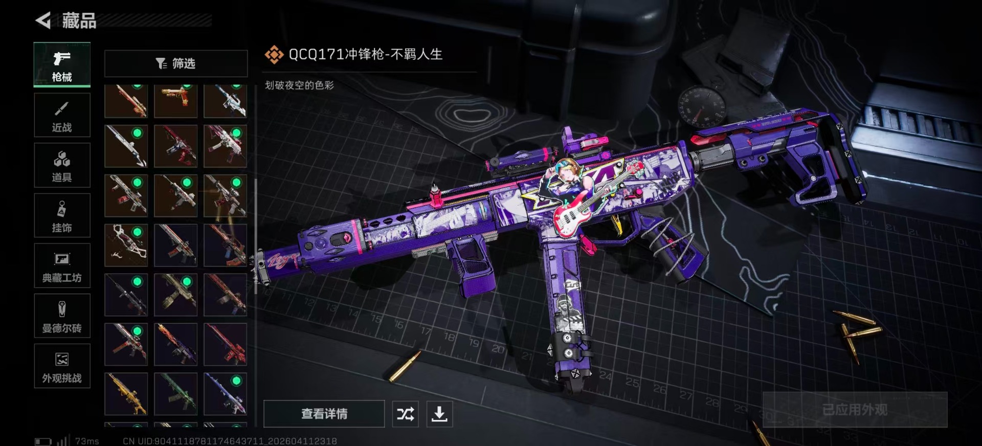 SJZQM499352三角洲行动账号详情图16