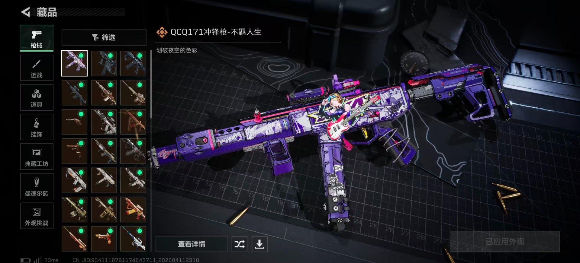 SJZQM499352三角洲行动账号详情图15