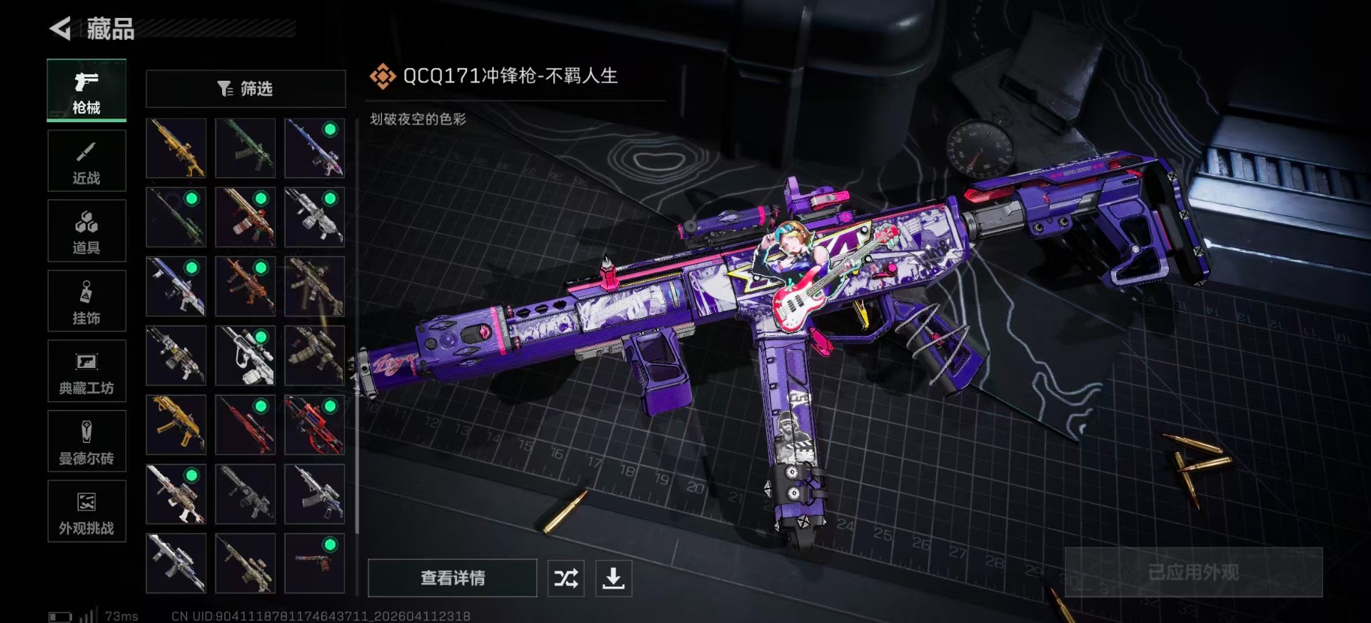 SJZQM499352三角洲行动账号详情图17