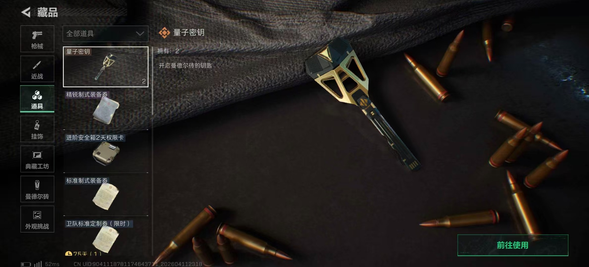 SJZQM499352三角洲行动账号详情图20