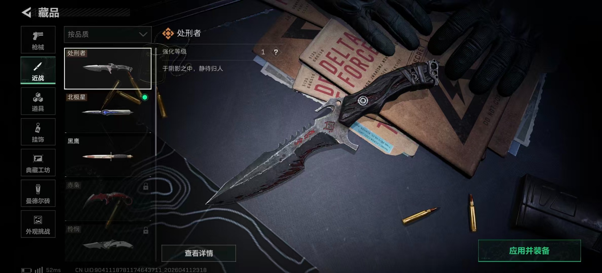 SJZQM499352三角洲行动账号详情图19