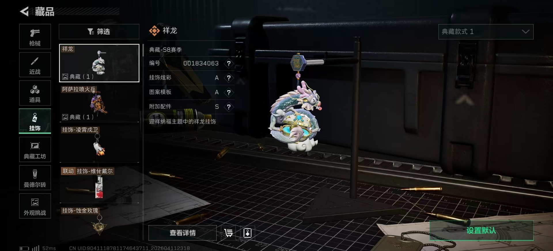 SJZQM499352三角洲行动账号详情图21