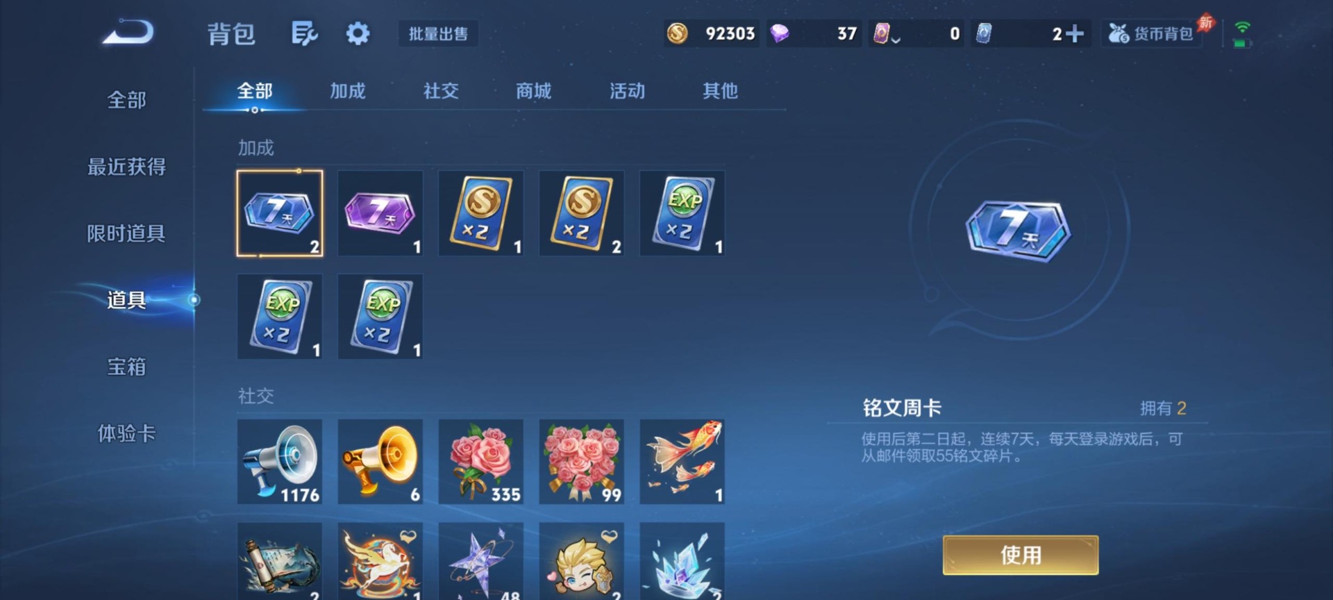 WZQM4310871王者荣耀账号详情图6