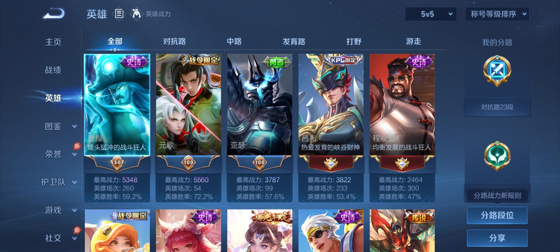 WZQM4310871王者荣耀账号详情图9