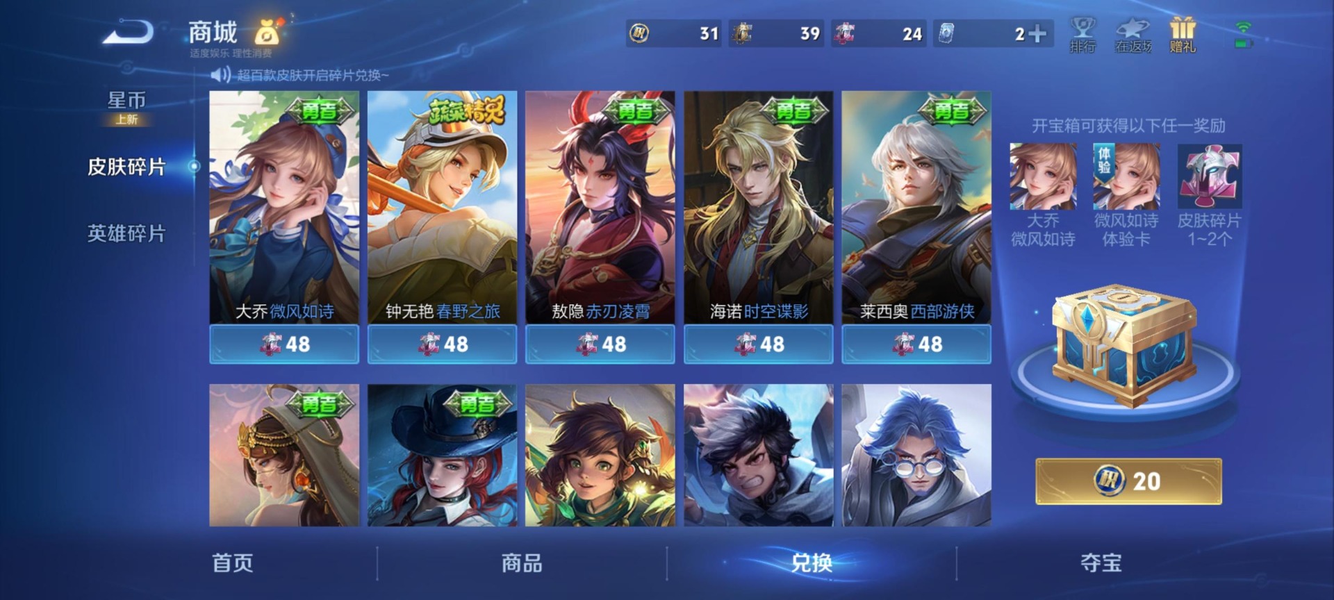 WZQM4310871王者荣耀账号详情图11