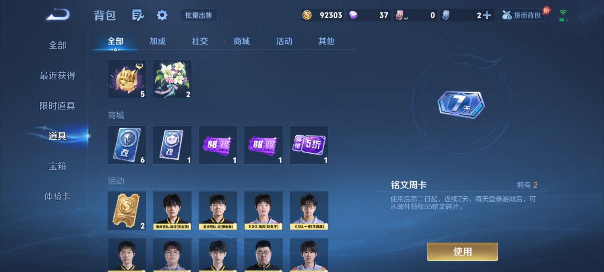 WZQM4310871王者荣耀账号详情图13