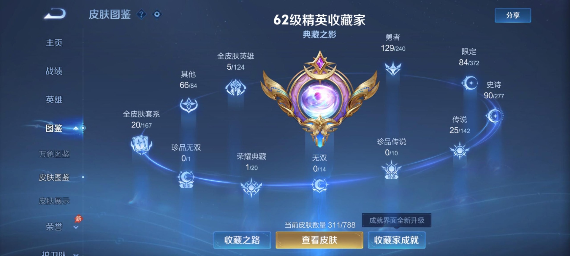 WZQM4310871王者荣耀账号详情图12