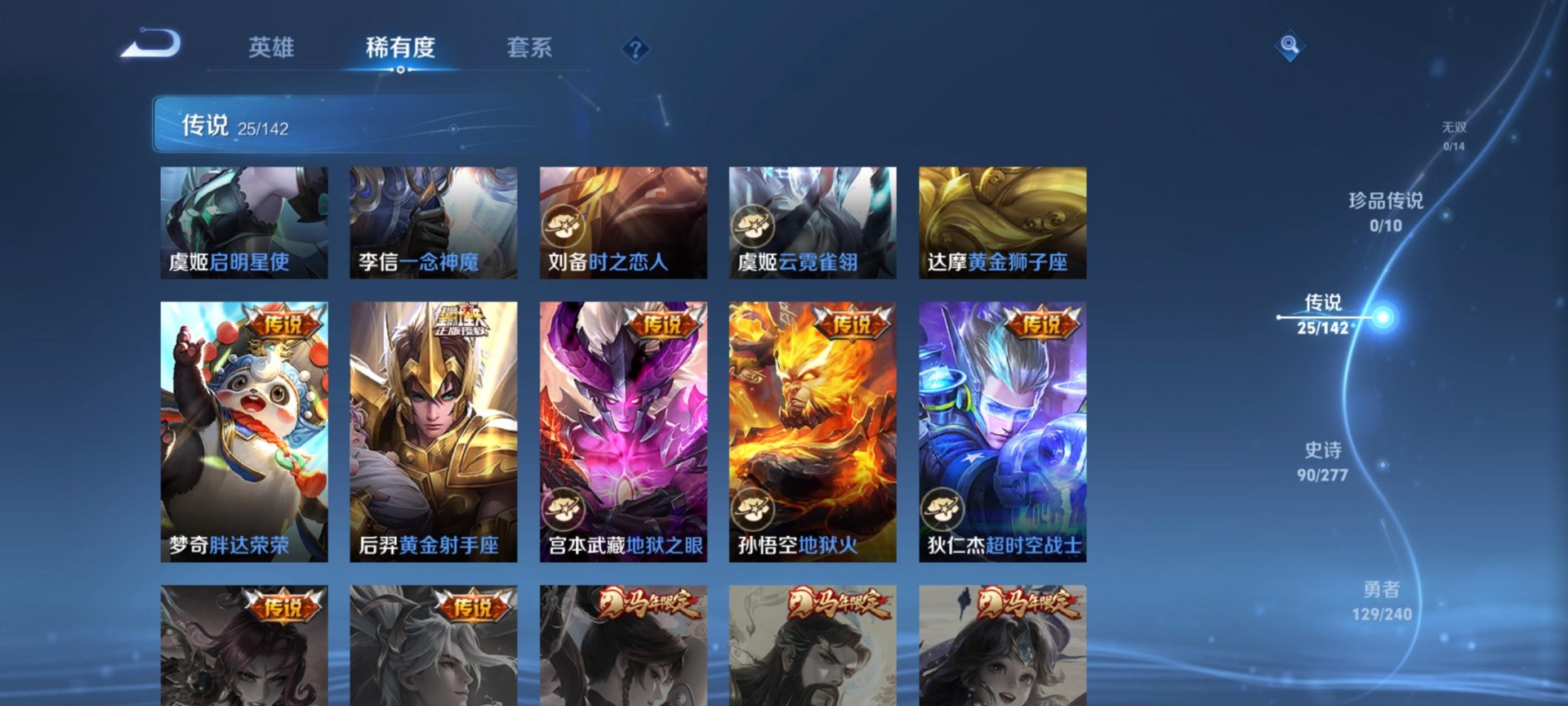 WZQM4310871王者荣耀账号详情图15