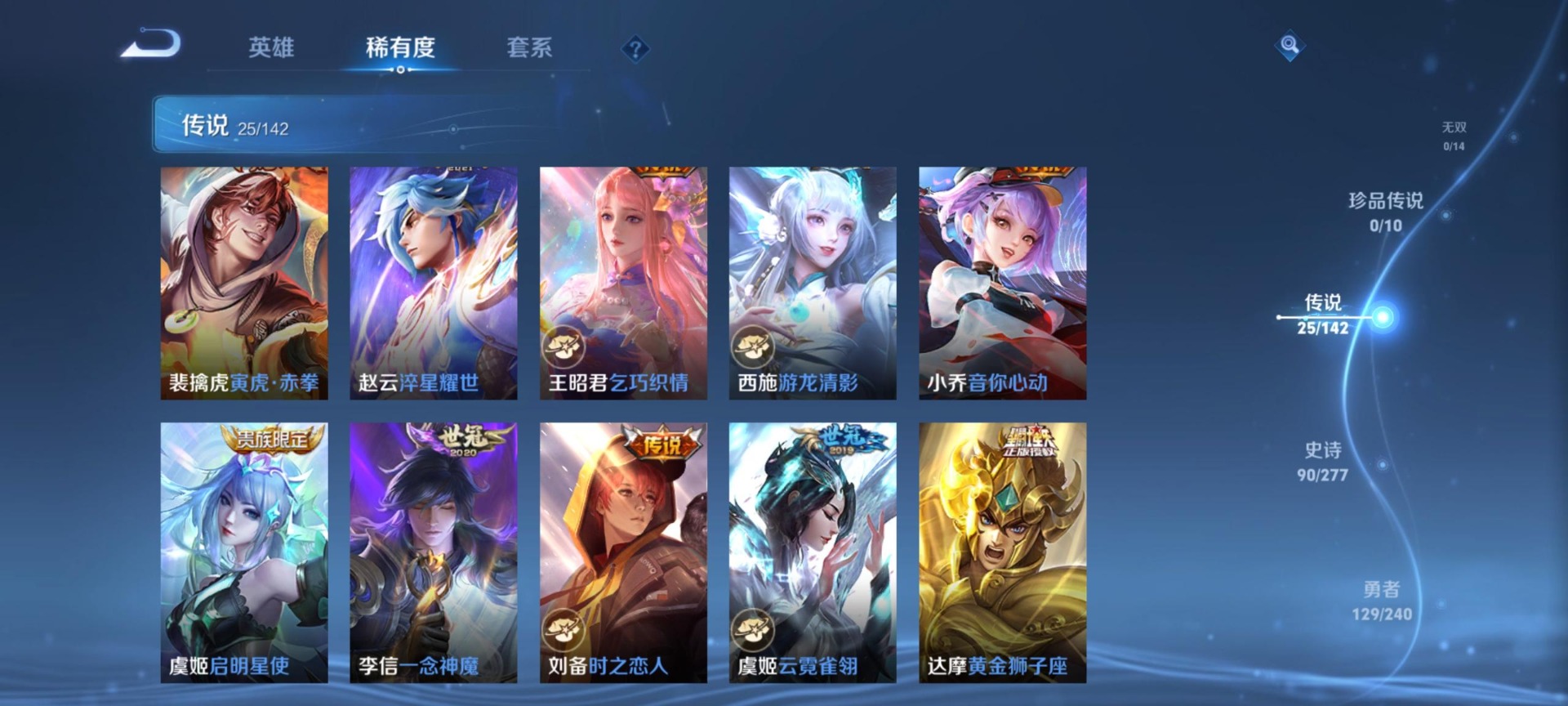 WZCMW4404755王者荣耀账号详情图2 WZCMW4404755王者荣耀账号详情图2
