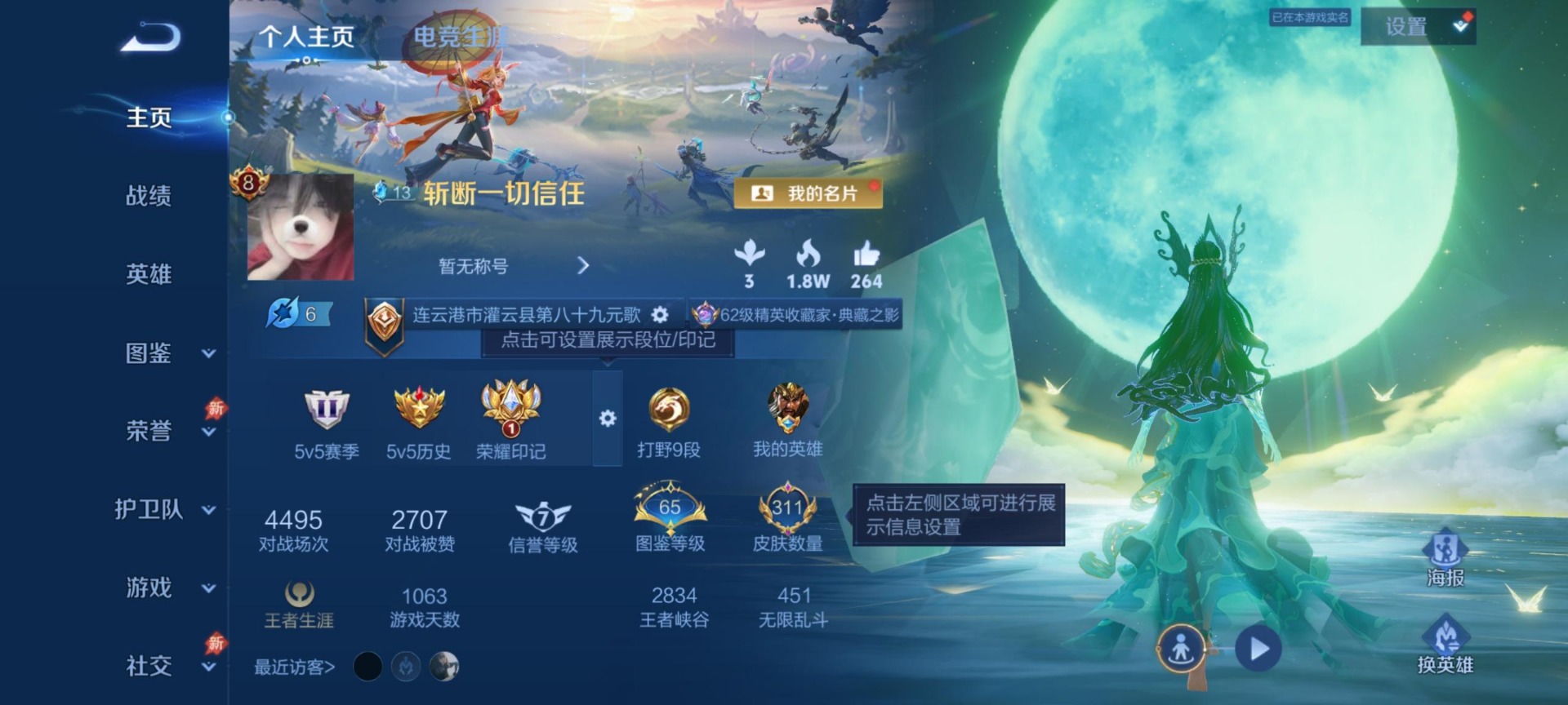 WZCMW4404755王者荣耀账号详情图5 WZCMW4404755王者荣耀账号详情图5