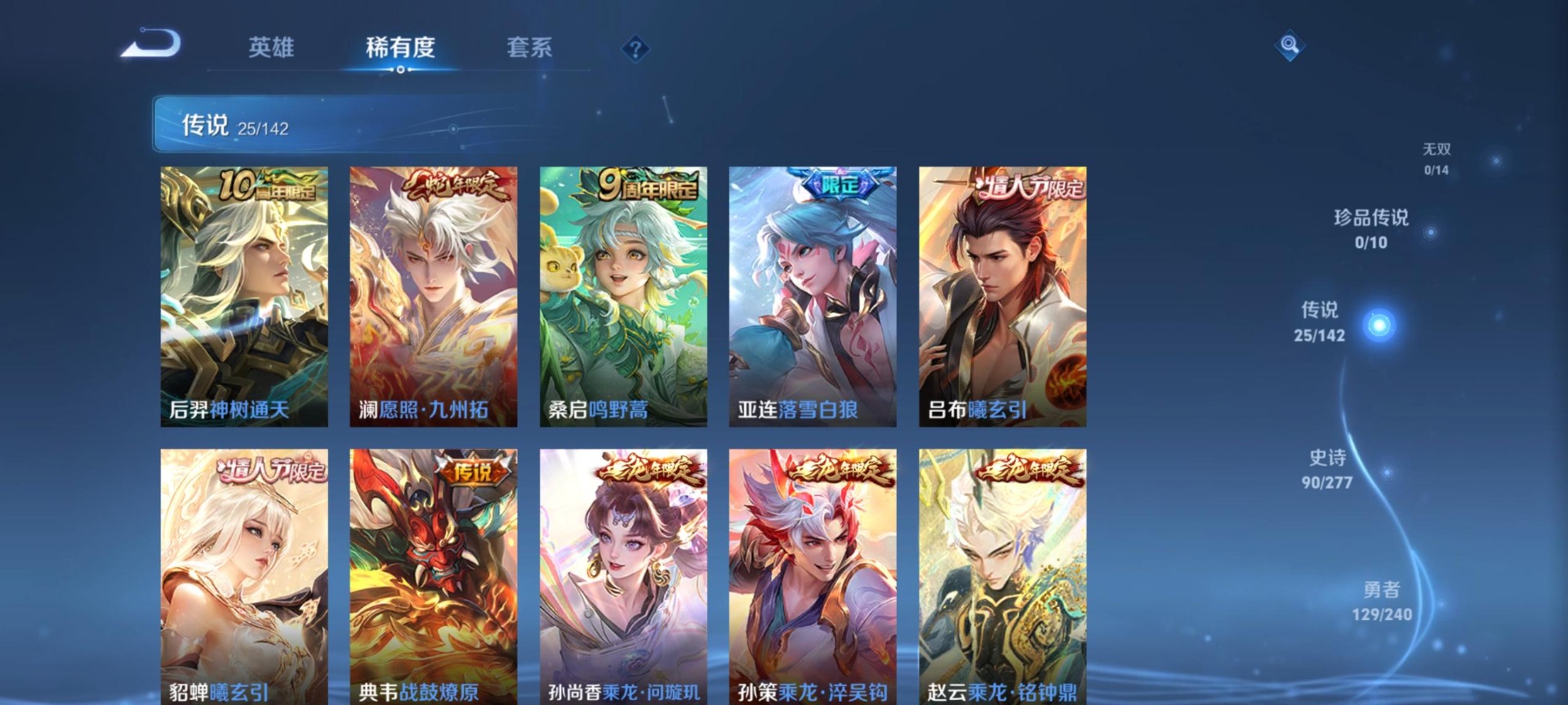 WZCMW4404755王者荣耀账号详情图6 WZCMW4404755王者荣耀账号详情图6