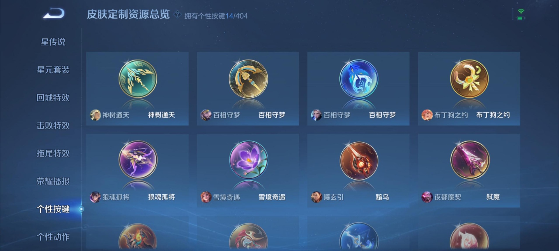 WZCMW4404755王者荣耀账号详情图14 WZCMW4404755王者荣耀账号详情图14