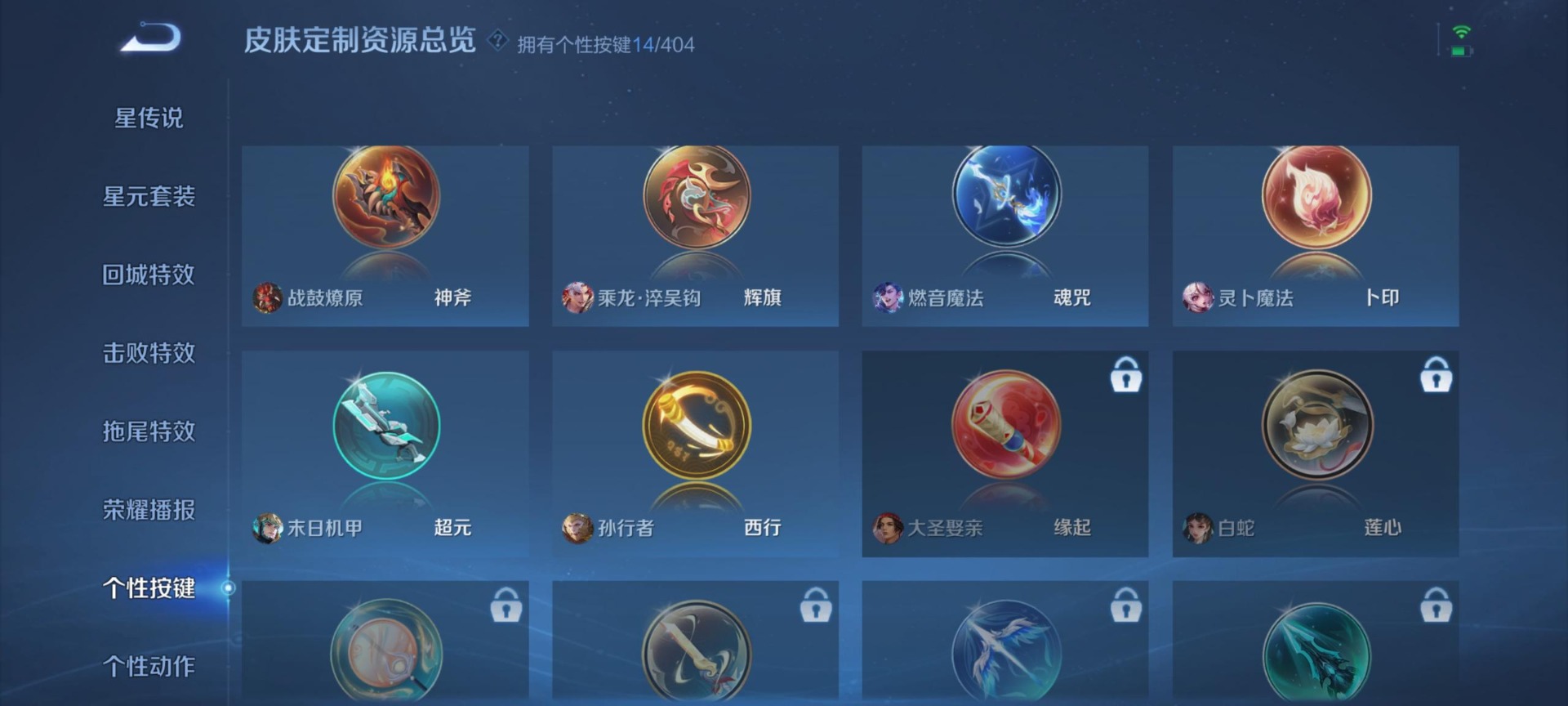WZCMW4404755王者荣耀账号详情图15 WZCMW4404755王者荣耀账号详情图15