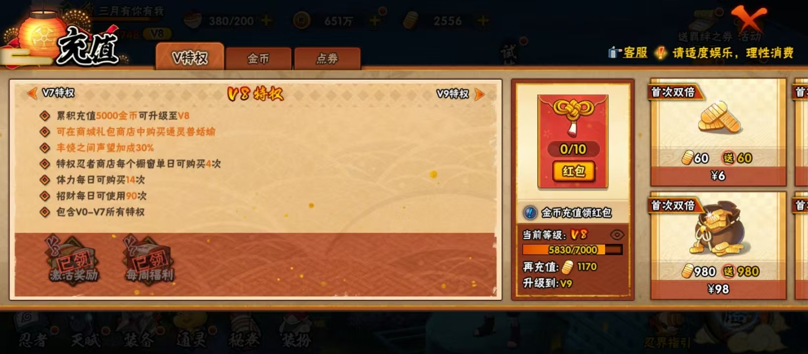 HYLX429919火影忍者账号详情图2