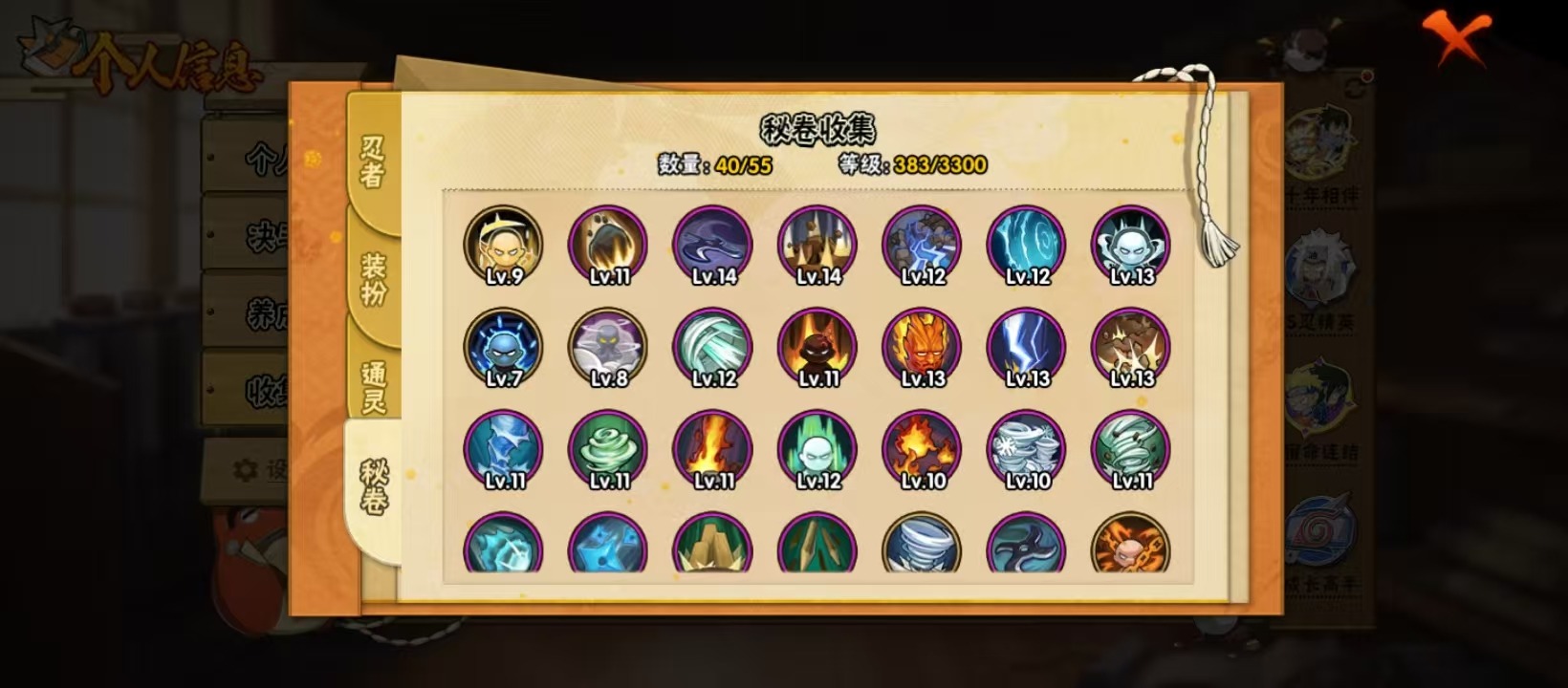 HYLX429919火影忍者账号详情图5